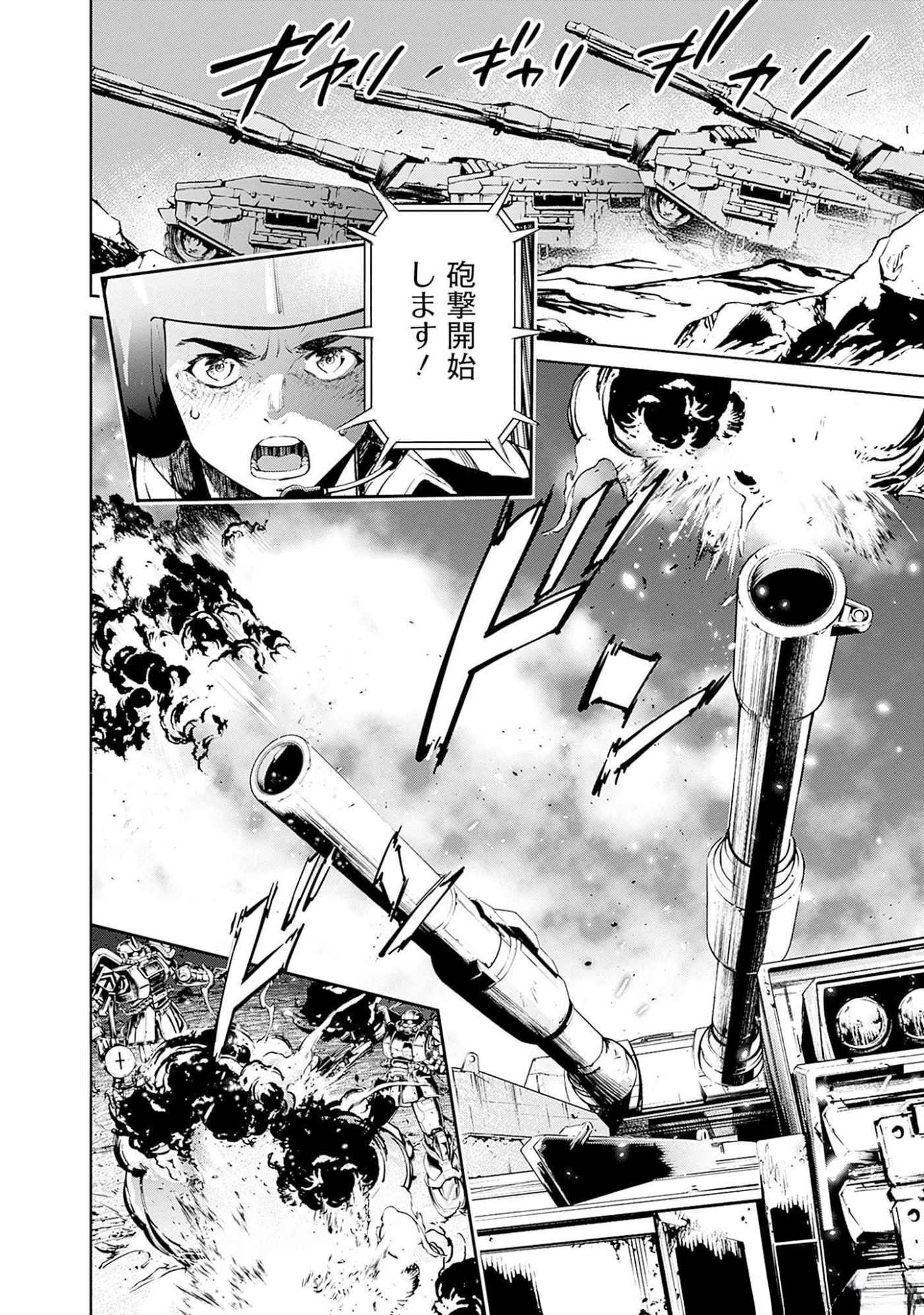 Kidou Senshi Gundam - Rust Horizon Chapter 7 20ページ