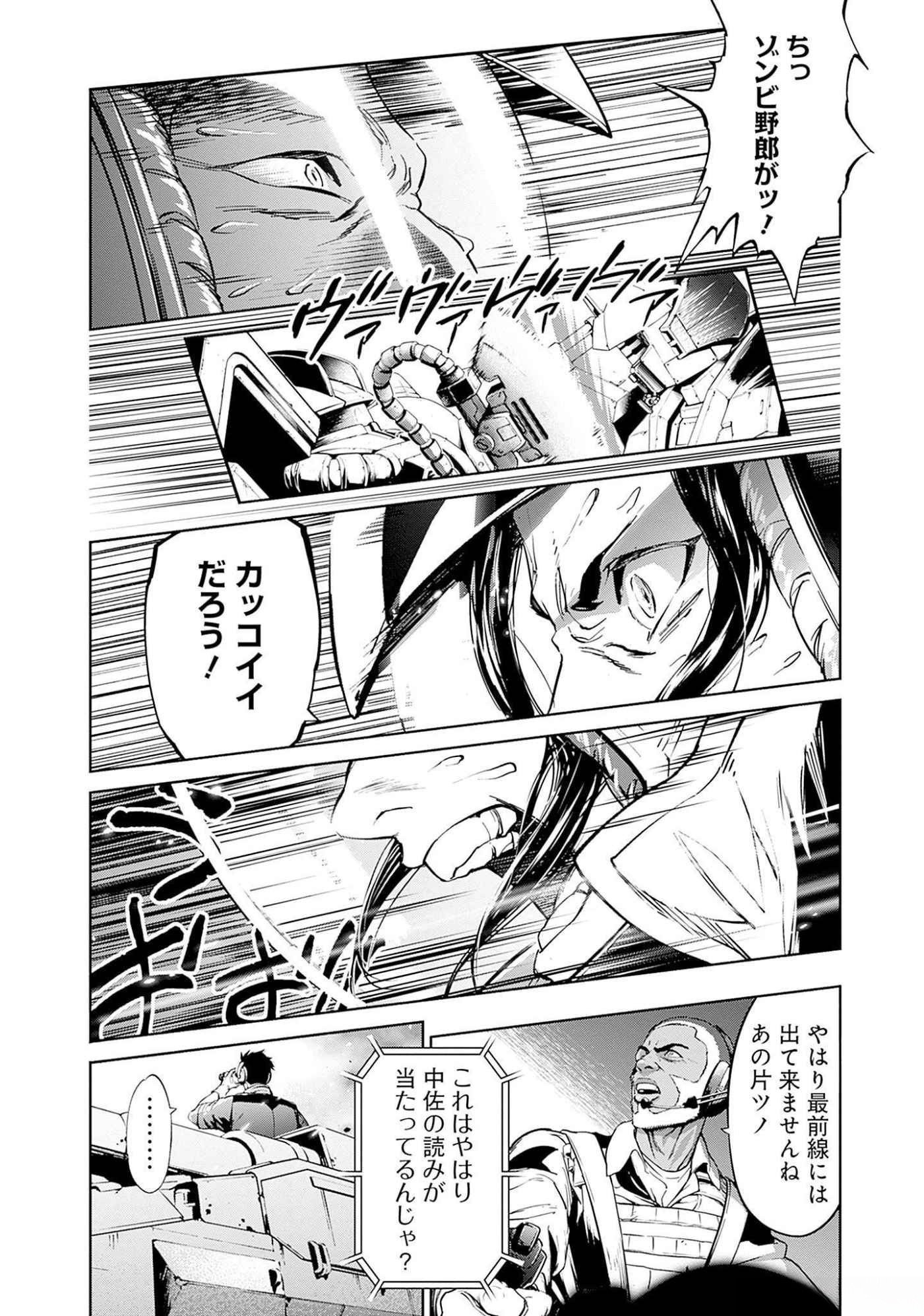 Kidou Senshi Gundam - Rust Horizon Chapter 7 22ページ