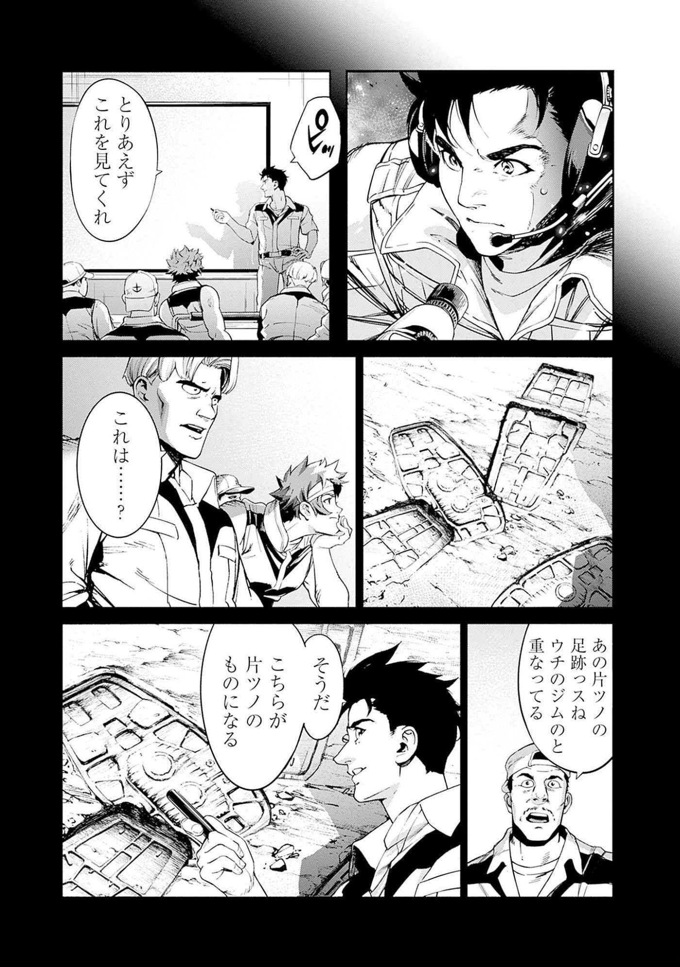 Kidou Senshi Gundam - Rust Horizon Chapter 7 23ページ