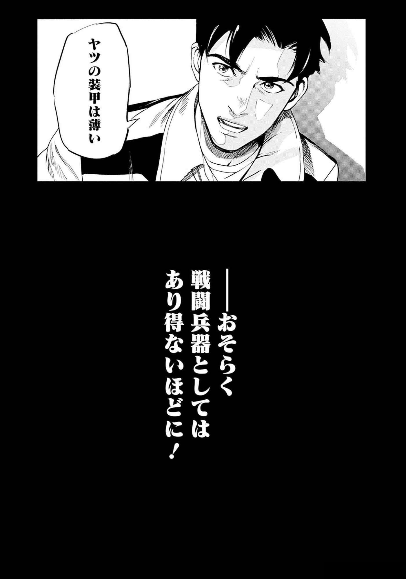 Kidou Senshi Gundam - Rust Horizon Chapter 7 25ページ