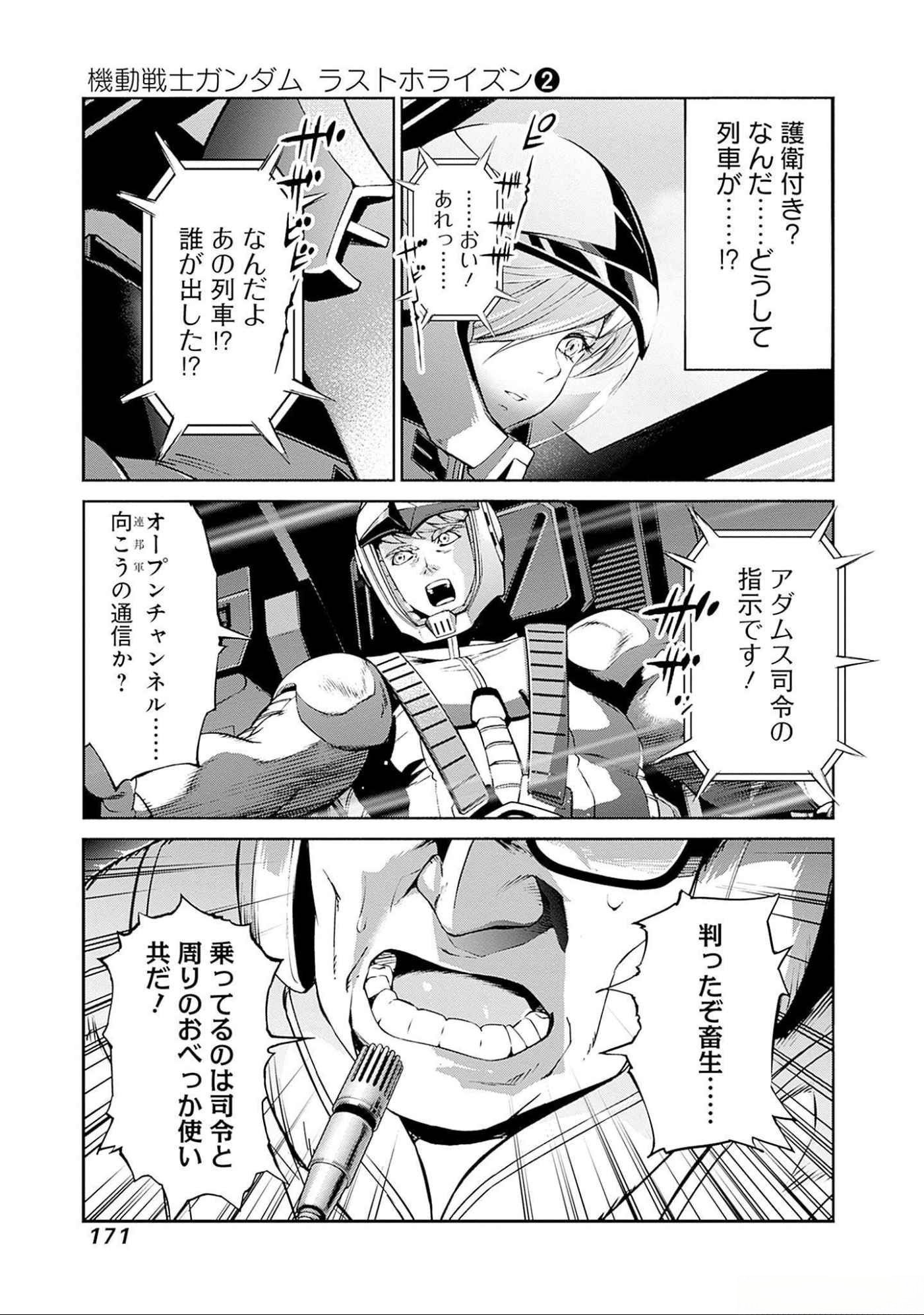 Kidou Senshi Gundam - Rust Horizon Chapter 7 31ページ