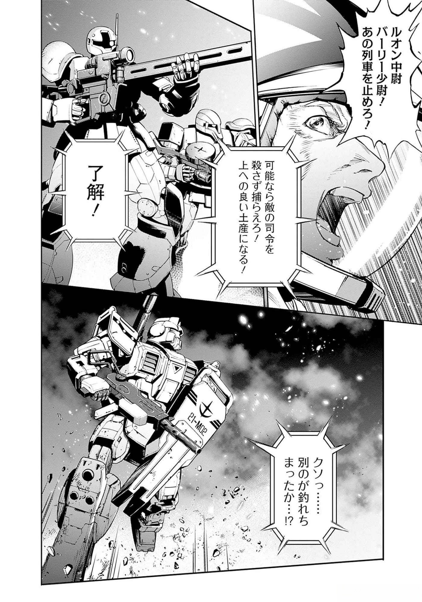 Kidou Senshi Gundam - Rust Horizon Chapter 7 34ページ