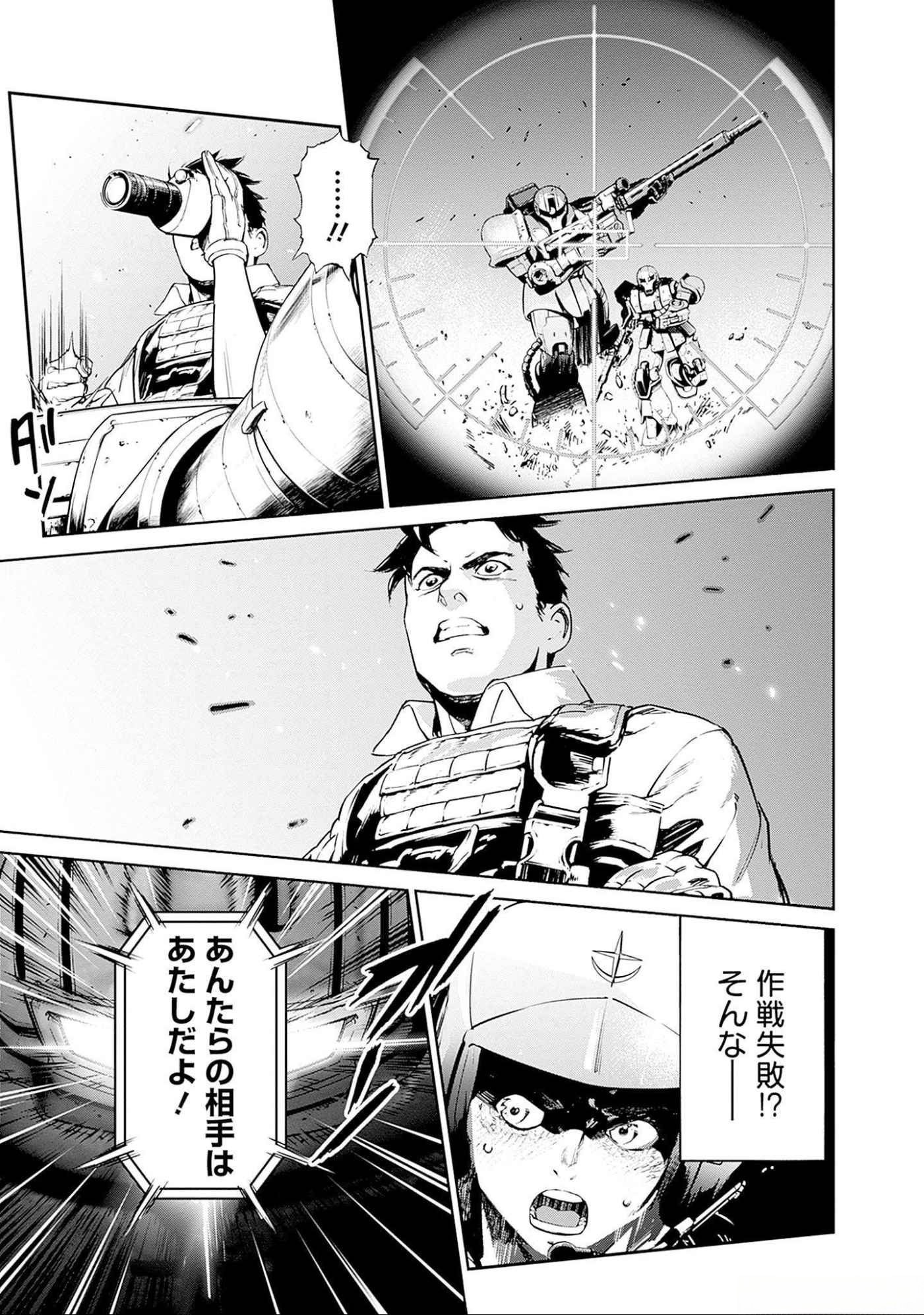 Kidou Senshi Gundam - Rust Horizon Chapter 7 35ページ