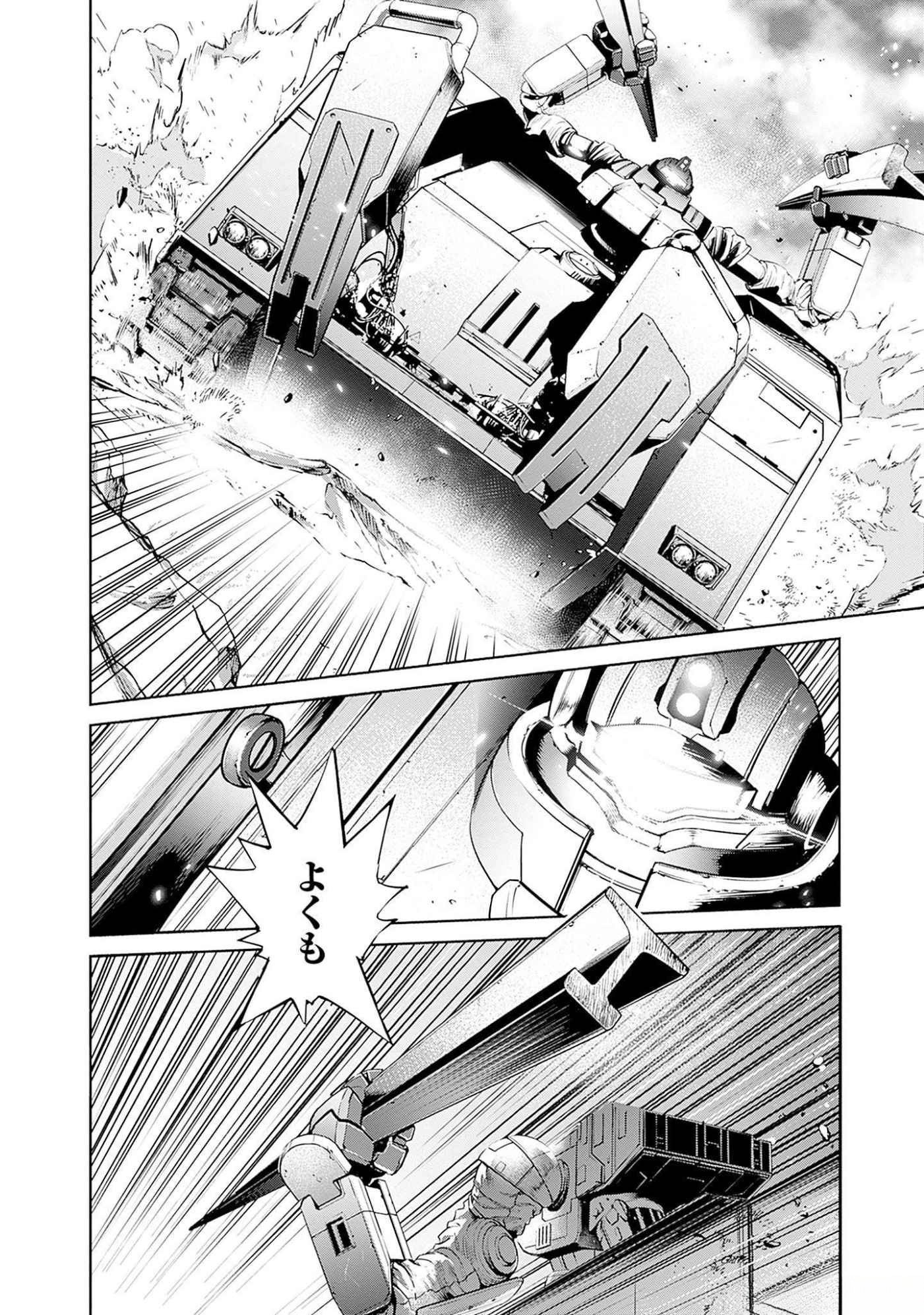 Kidou Senshi Gundam - Rust Horizon Chapter 7 36ページ