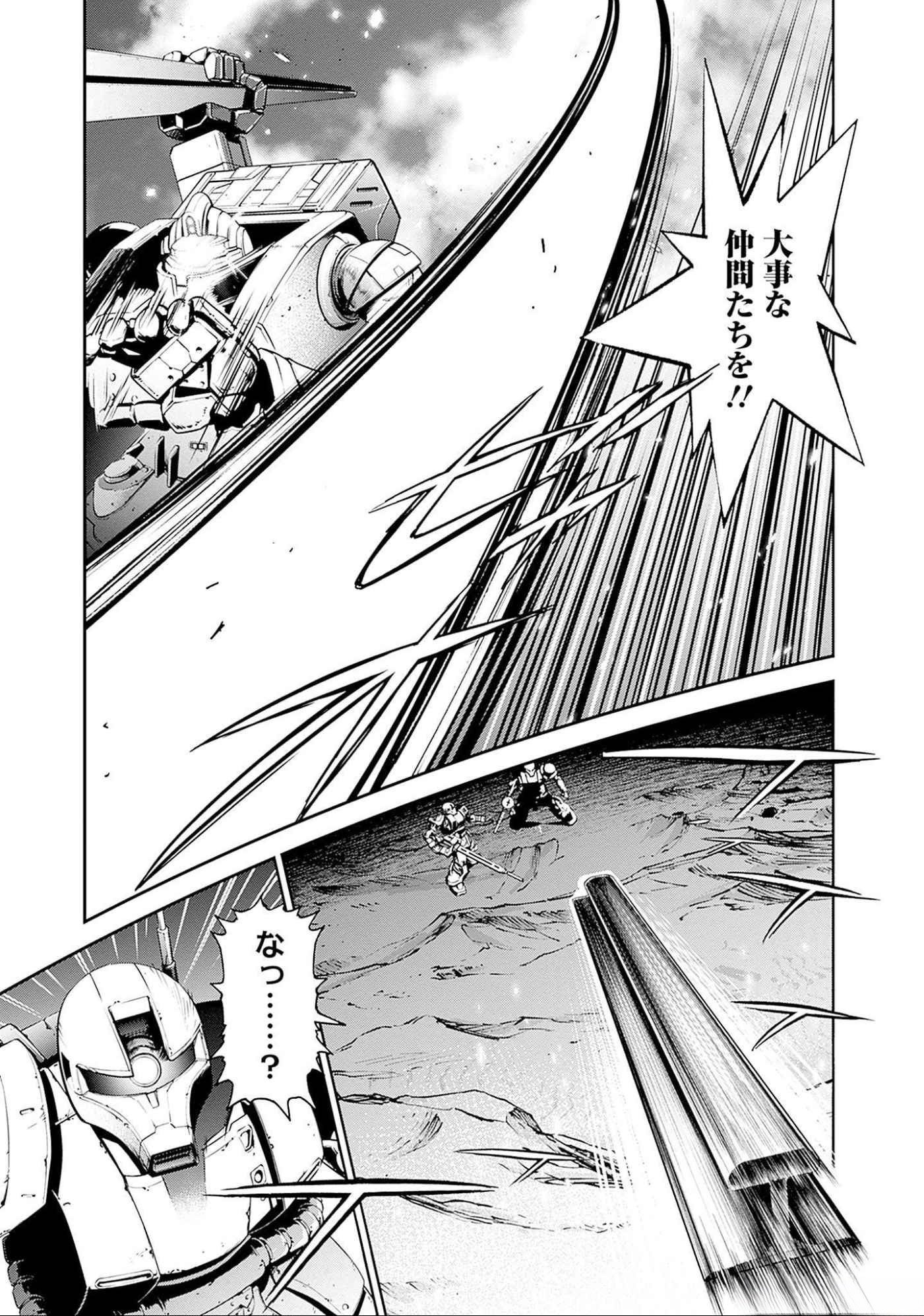 Kidou Senshi Gundam - Rust Horizon Chapter 7 37ページ