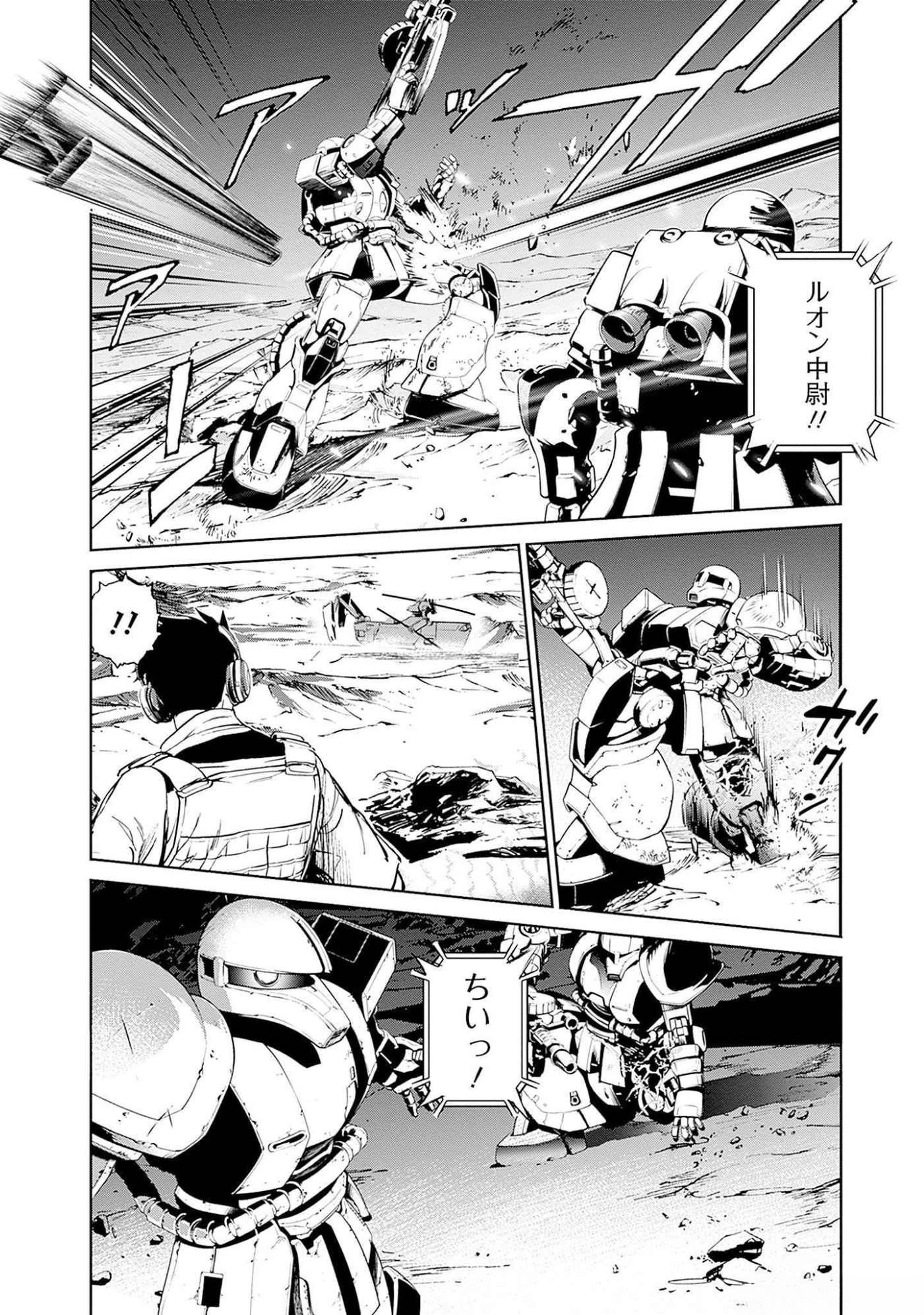 Kidou Senshi Gundam - Rust Horizon Chapter 7 38ページ