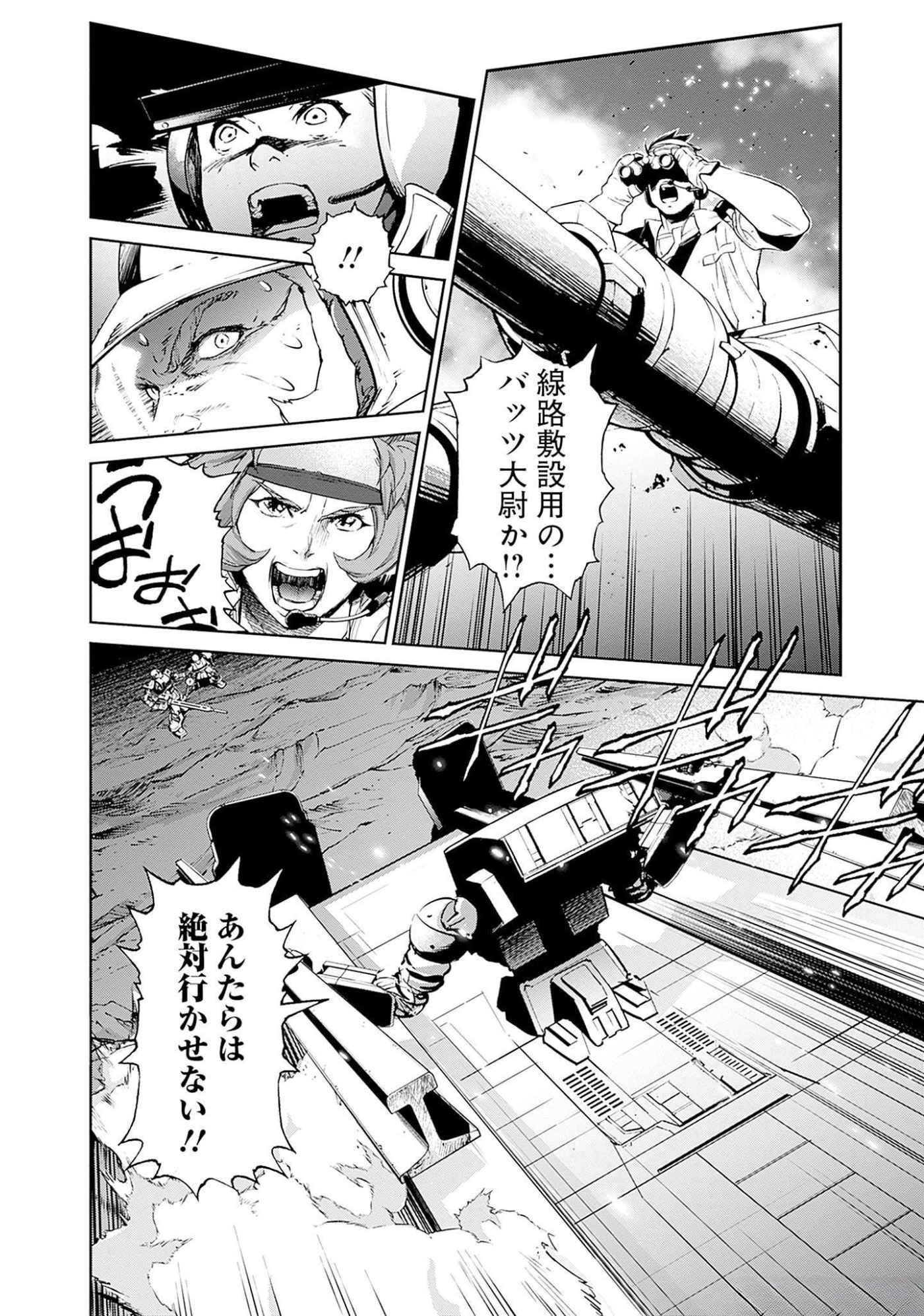 Kidou Senshi Gundam - Rust Horizon Chapter 7 40ページ