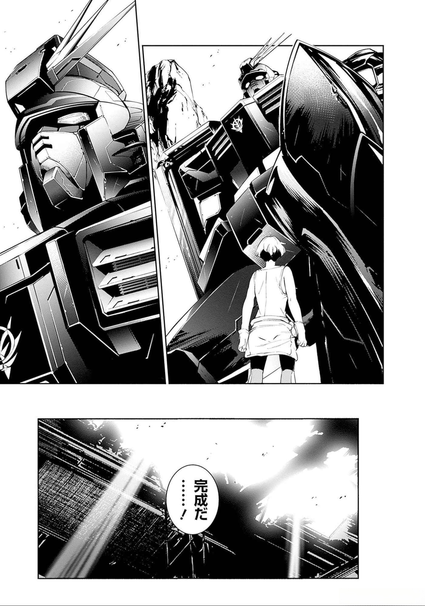 Kidou Senshi Gundam - Rust Horizon Chapter 7 5ページ