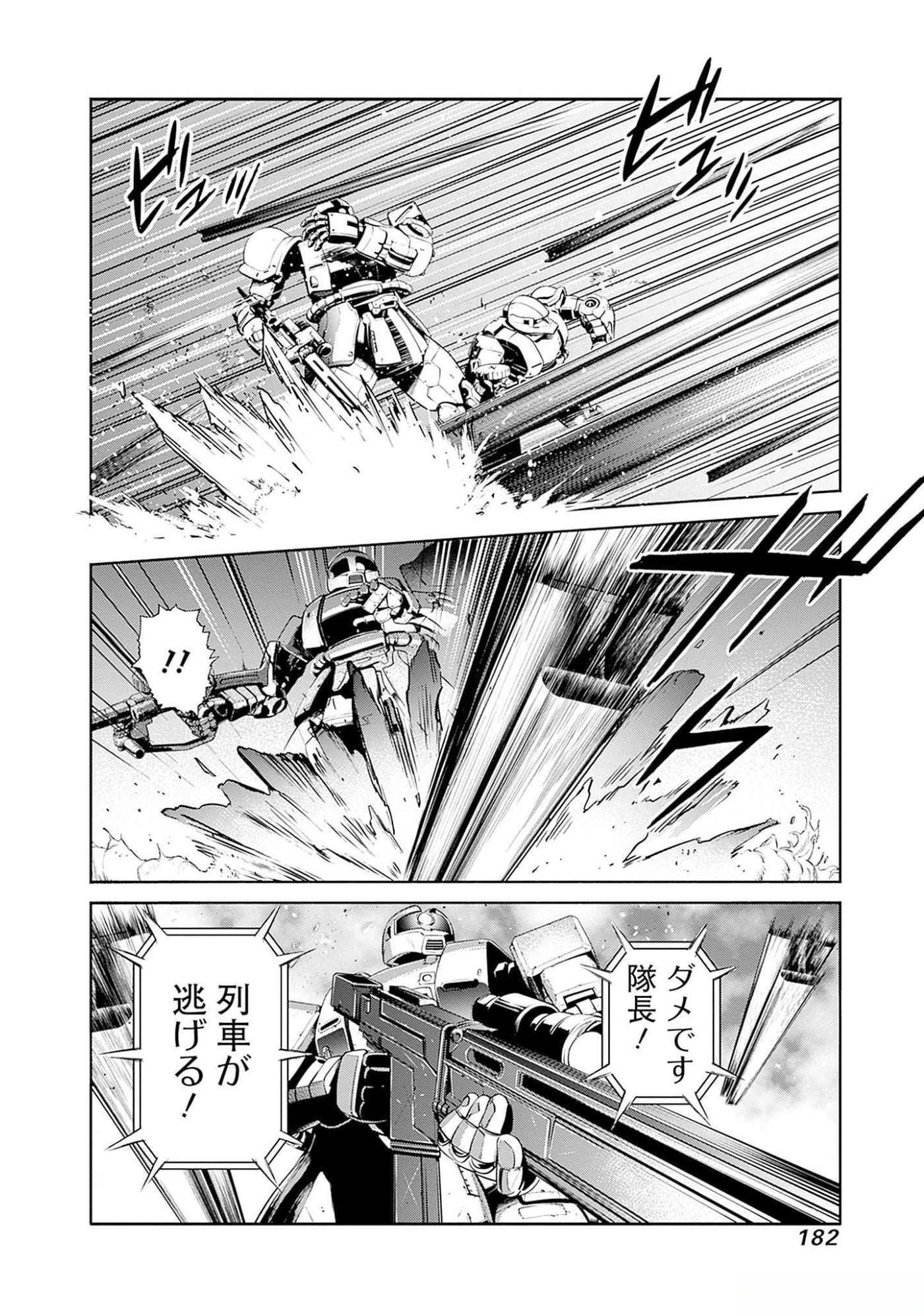 Kidou Senshi Gundam - Rust Horizon Chapter 7 42ページ