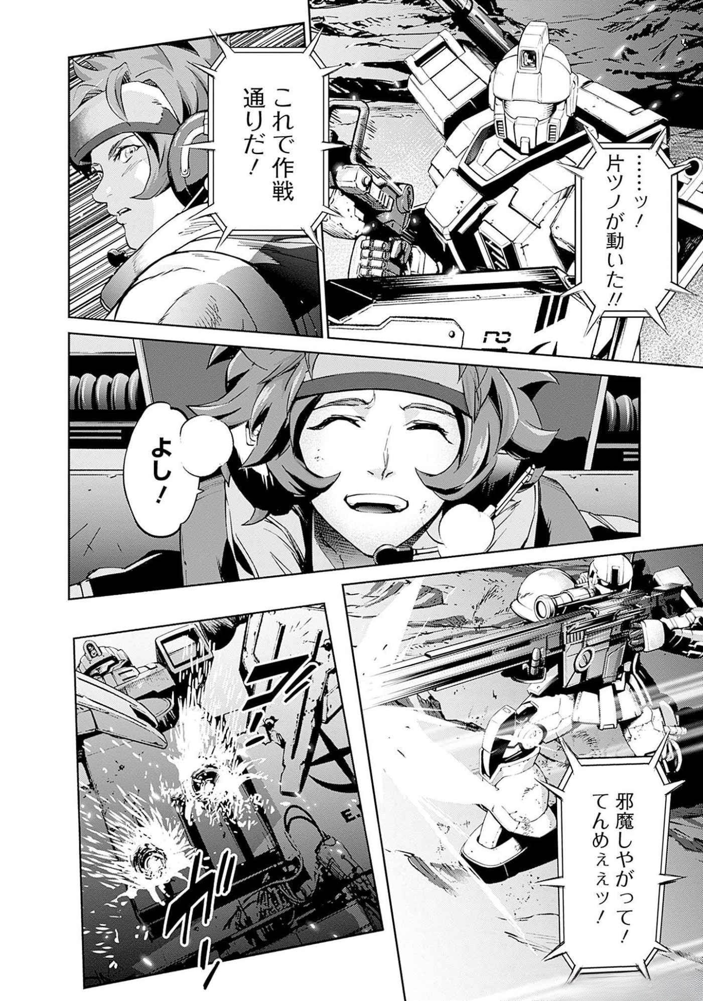 Kidou Senshi Gundam - Rust Horizon Chapter 7 44ページ