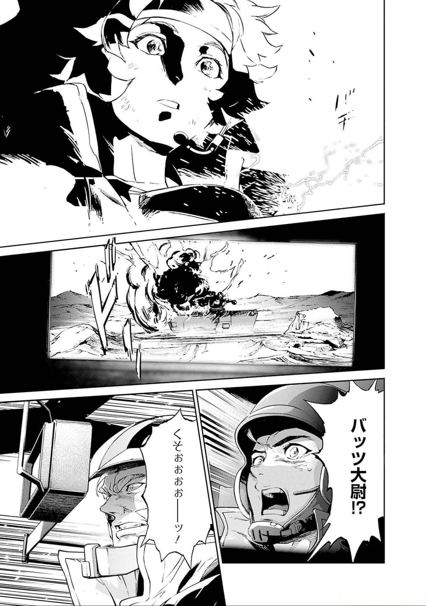 Kidou Senshi Gundam - Rust Horizon Chapter 7 45ページ