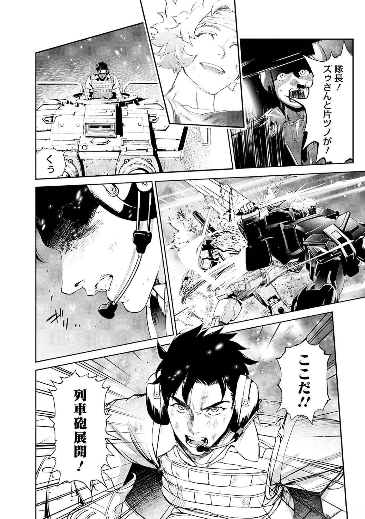Kidou Senshi Gundam - Rust Horizon Chapter 7 48ページ