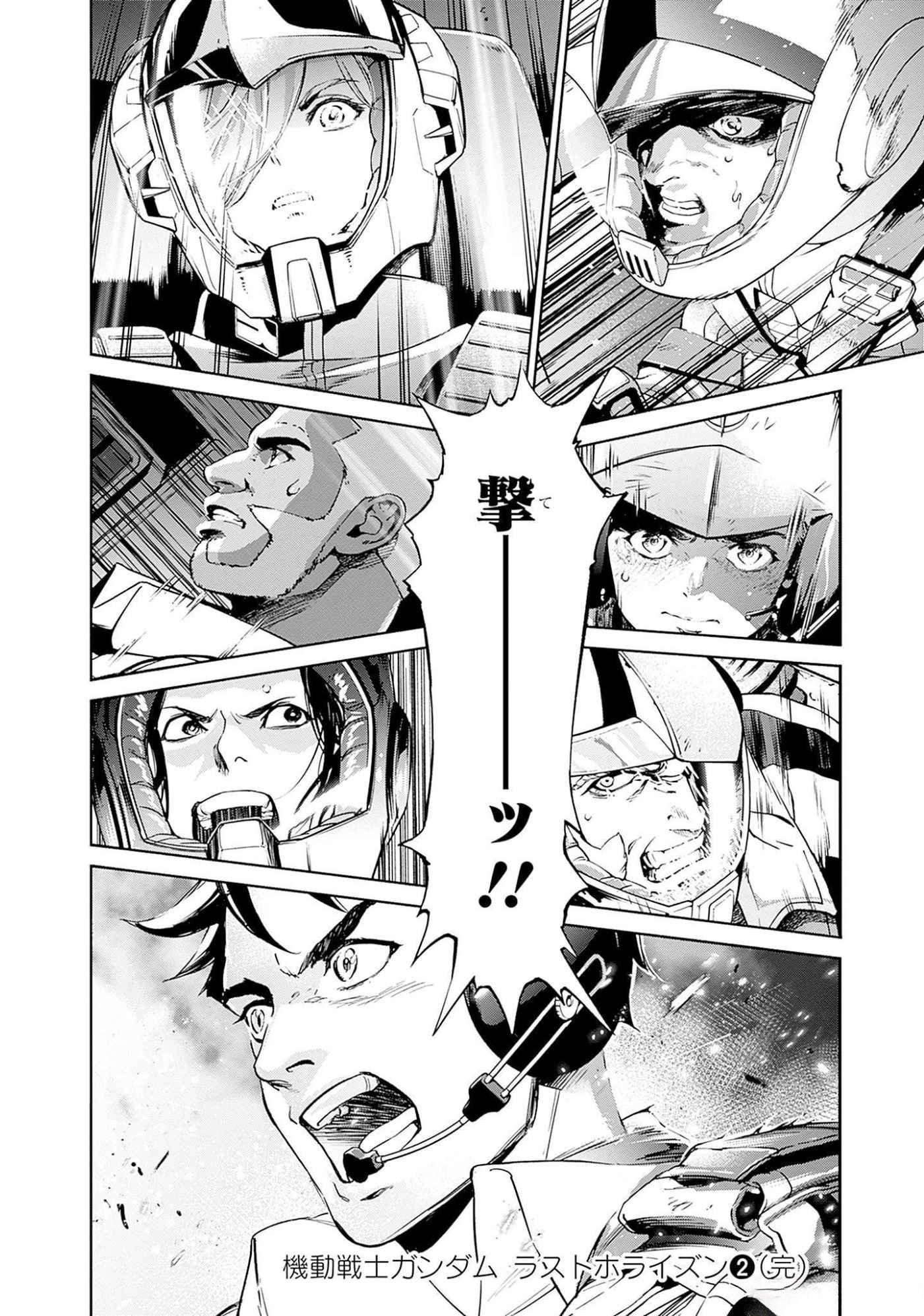 Kidou Senshi Gundam - Rust Horizon Chapter 7 50ページ