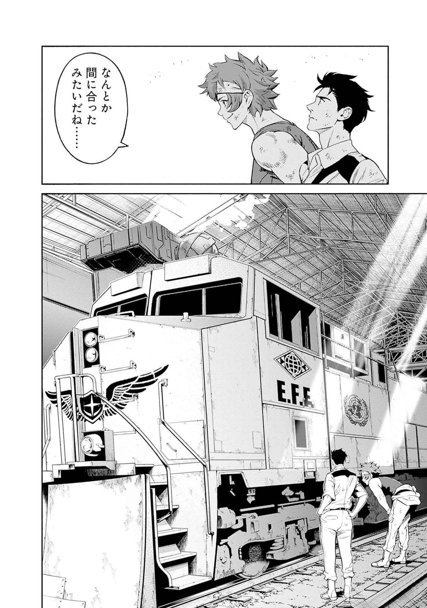 Kidou Senshi Gundam - Rust Horizon Chapter 7 6ページ