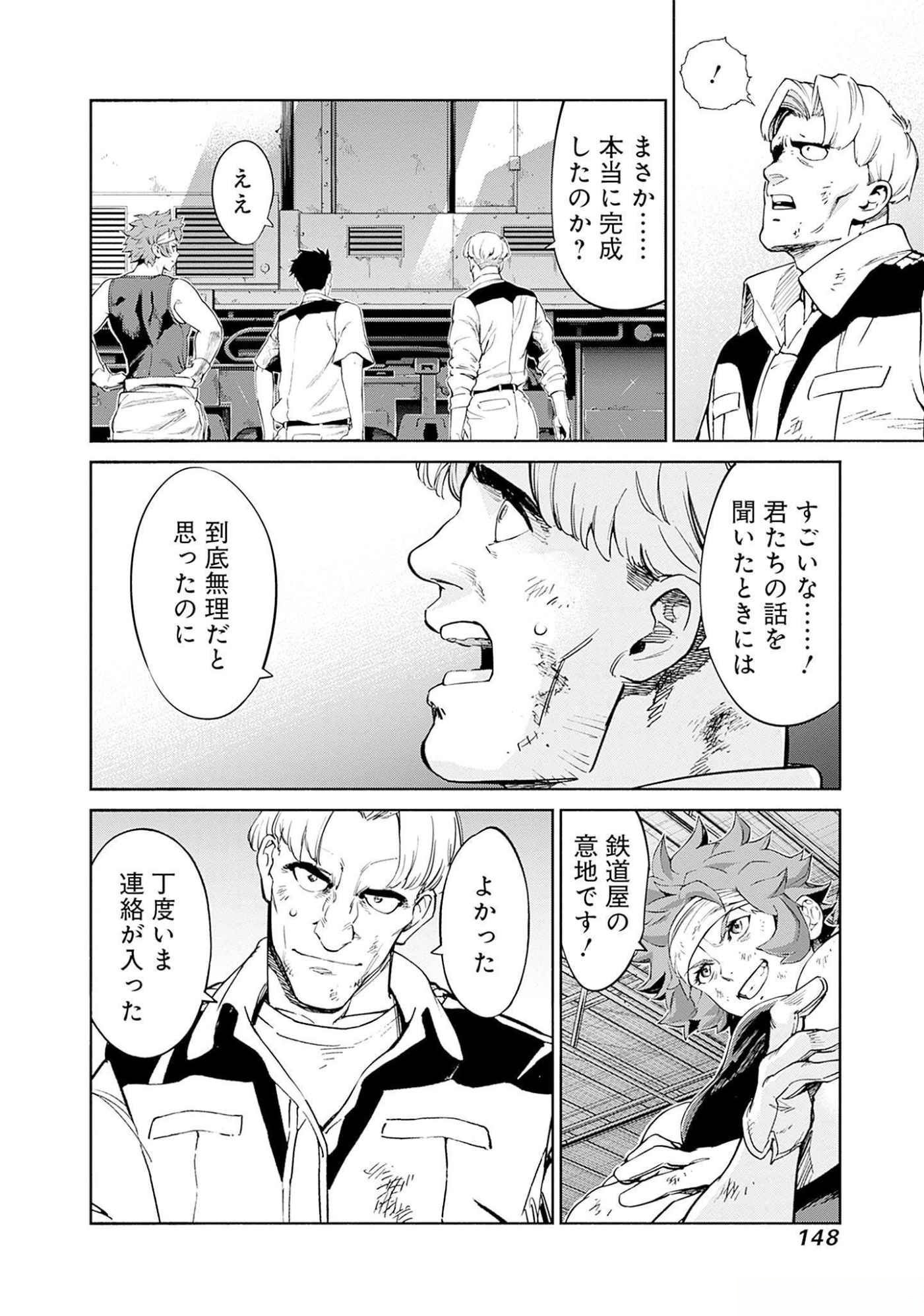 Kidou Senshi Gundam - Rust Horizon Chapter 7 8ページ