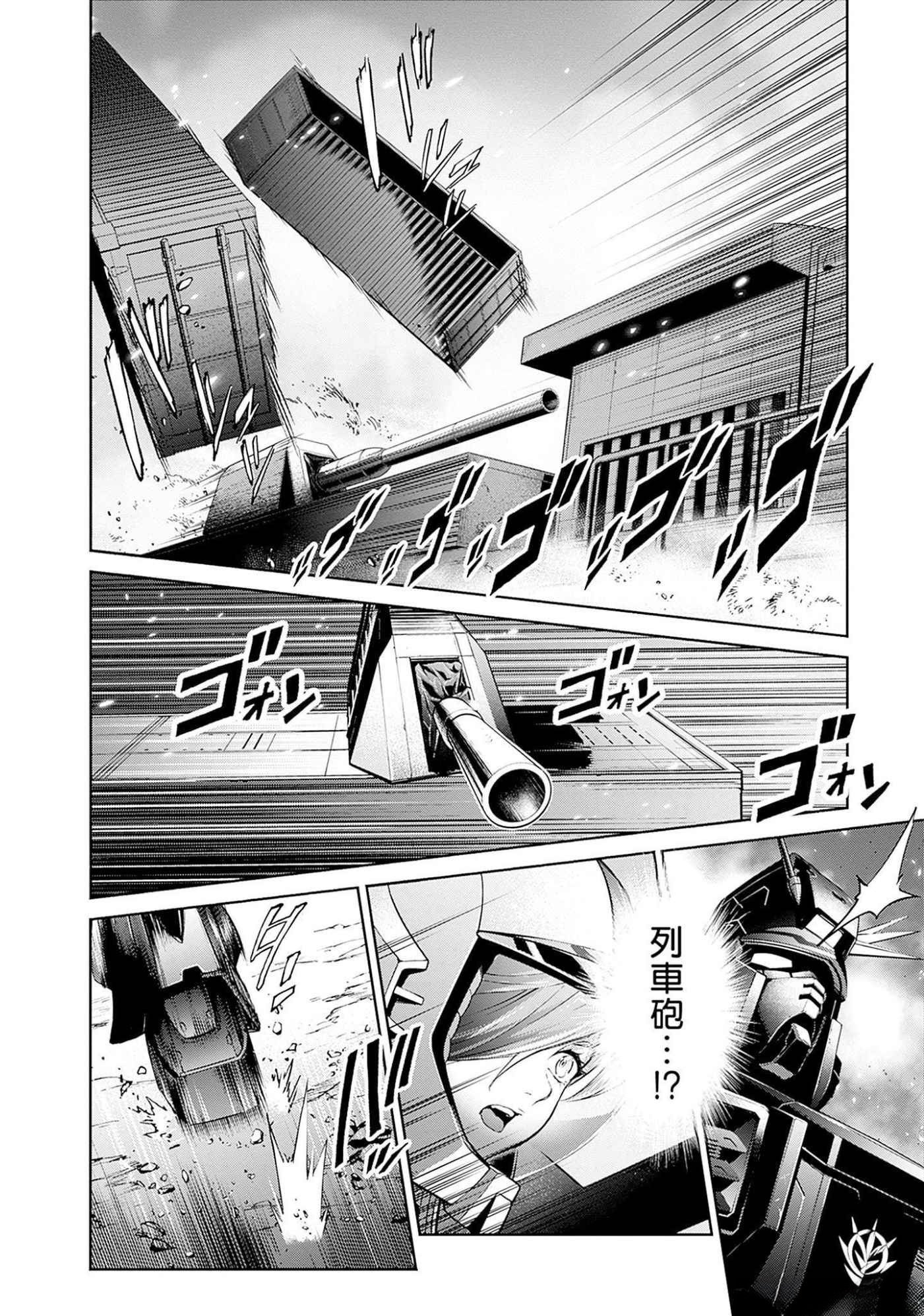 Kidou Senshi Gundam - Rust Horizon Chapter 8 2ページ
