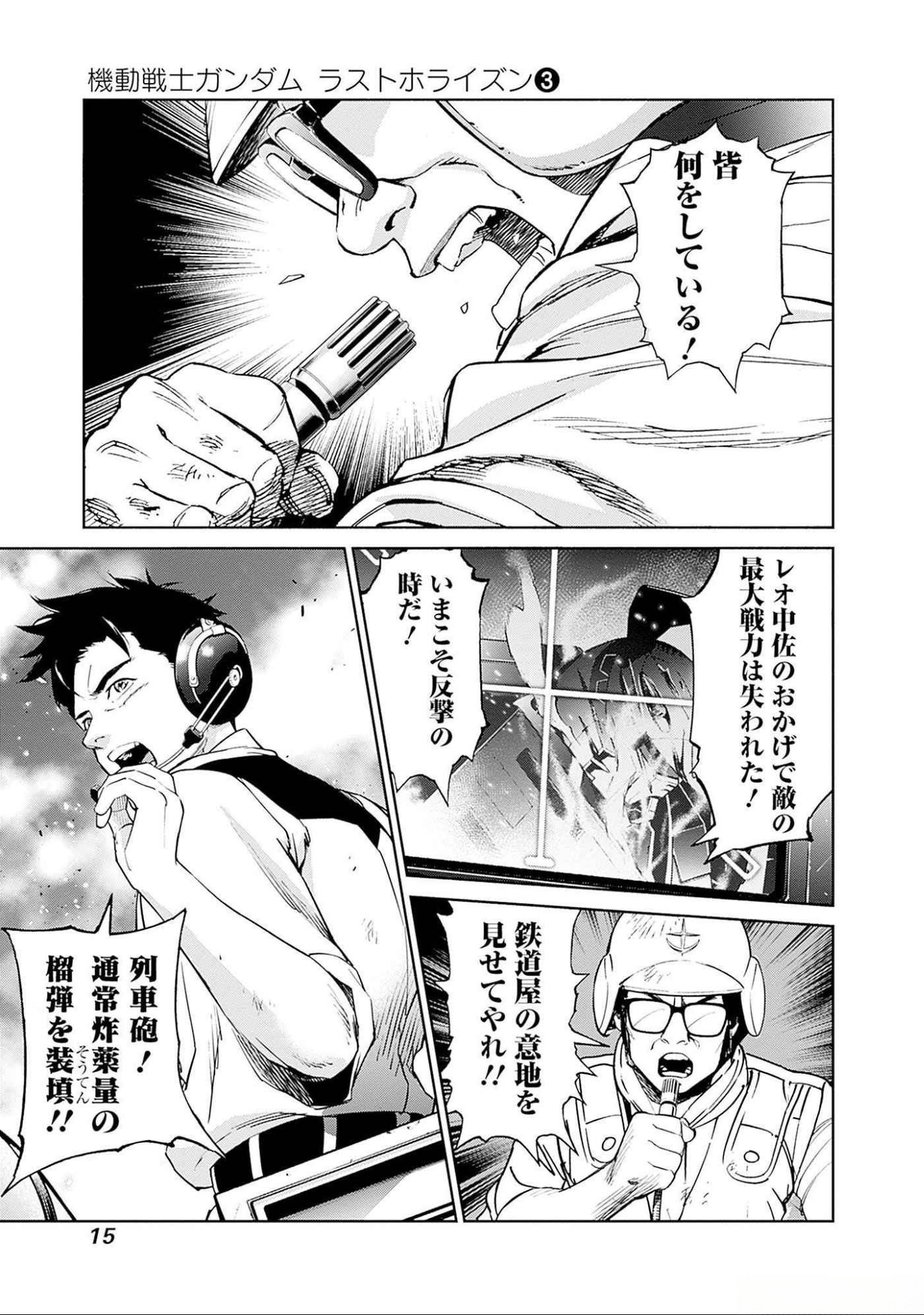 Kidou Senshi Gundam - Rust Horizon Chapter 8 13ページ