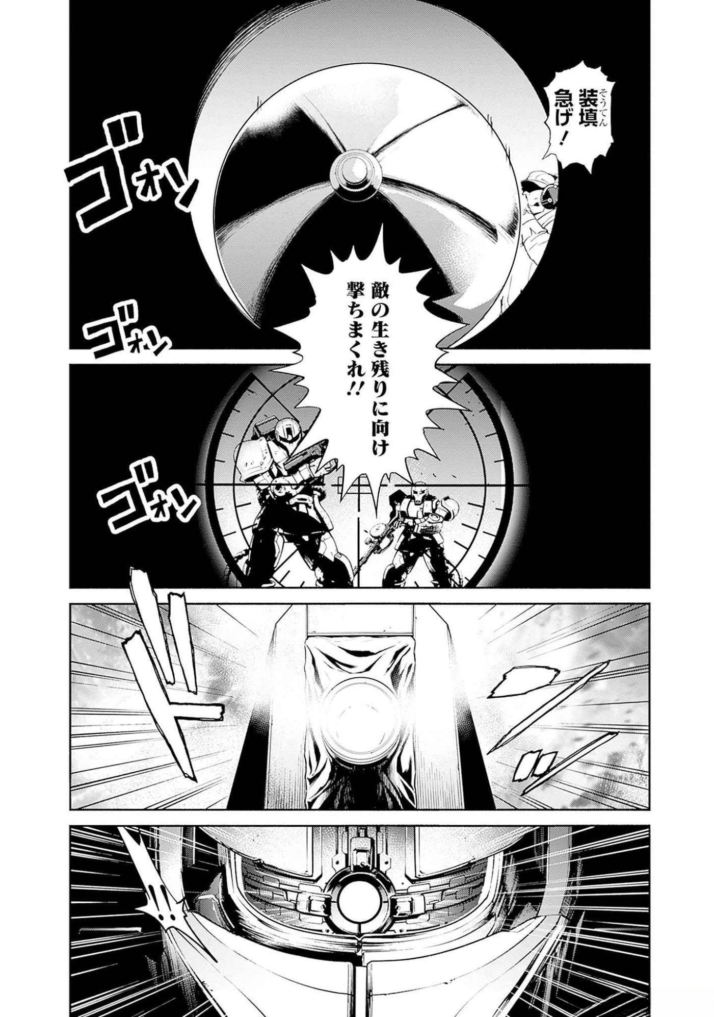 Kidou Senshi Gundam - Rust Horizon Chapter 8 14ページ