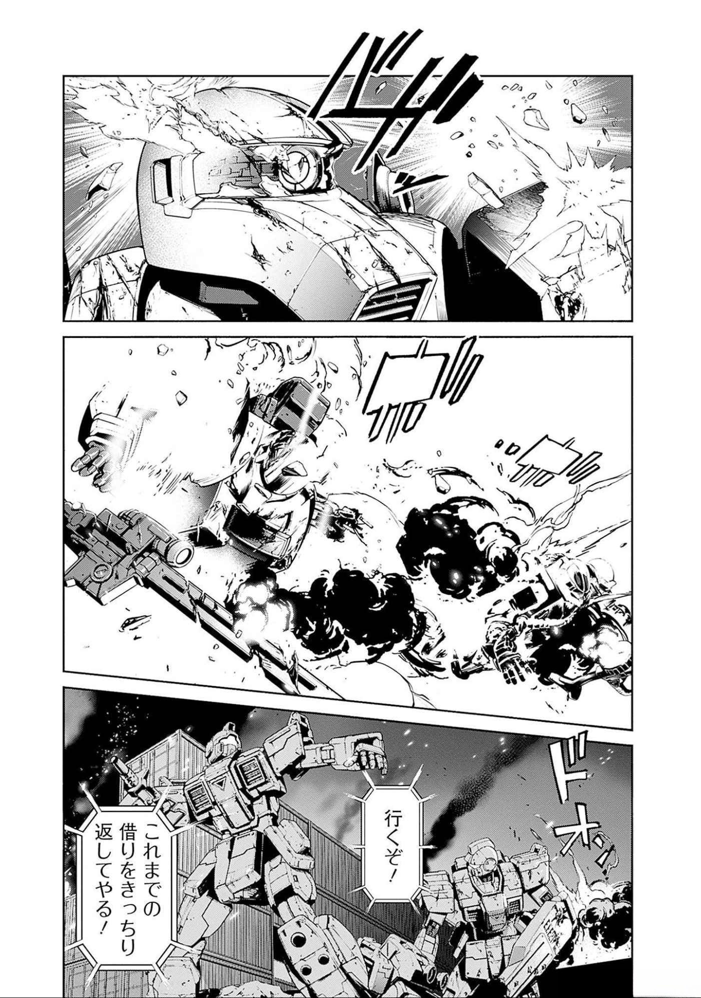 Kidou Senshi Gundam - Rust Horizon Chapter 8 15ページ