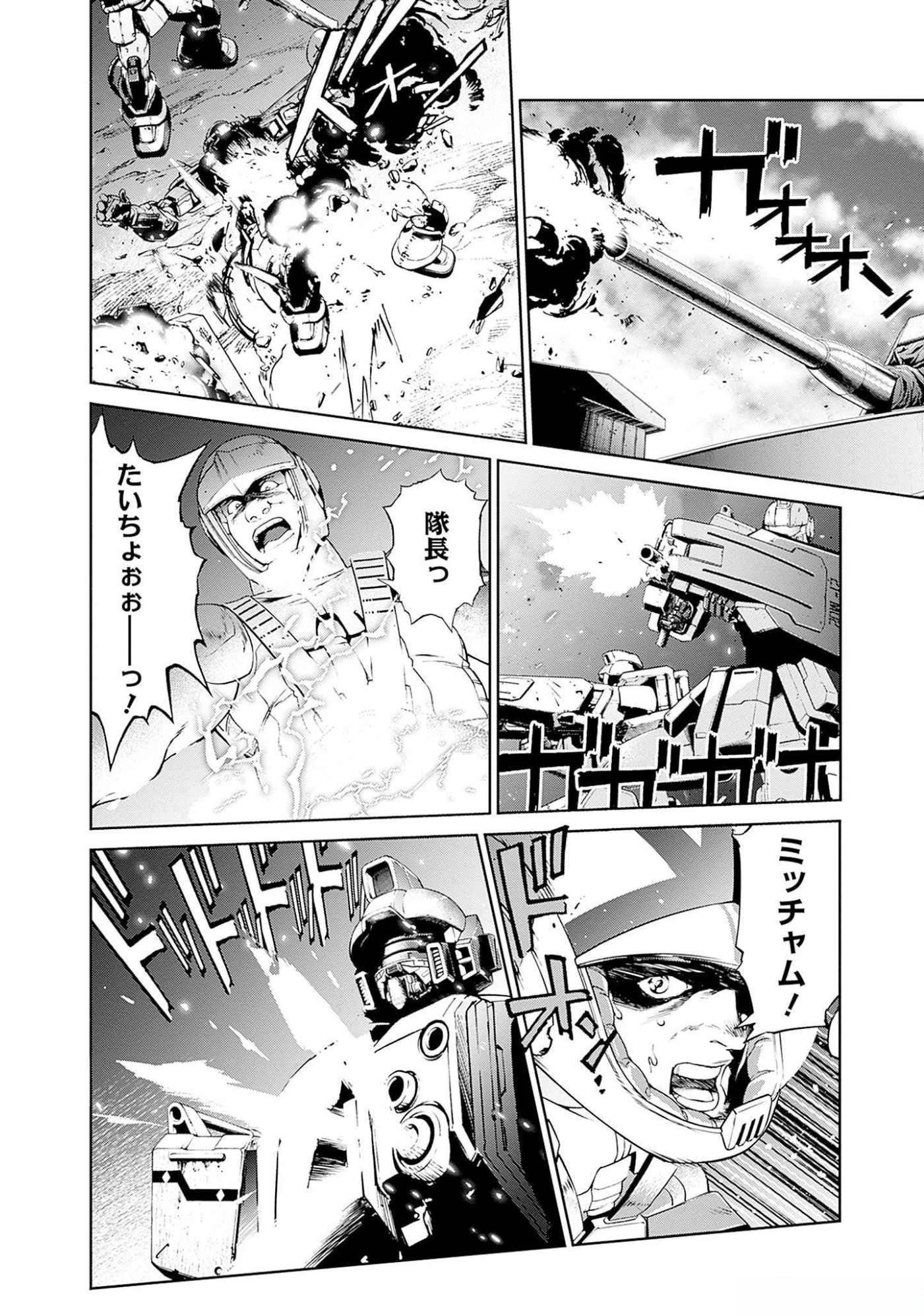 Kidou Senshi Gundam - Rust Horizon Chapter 8 16ページ