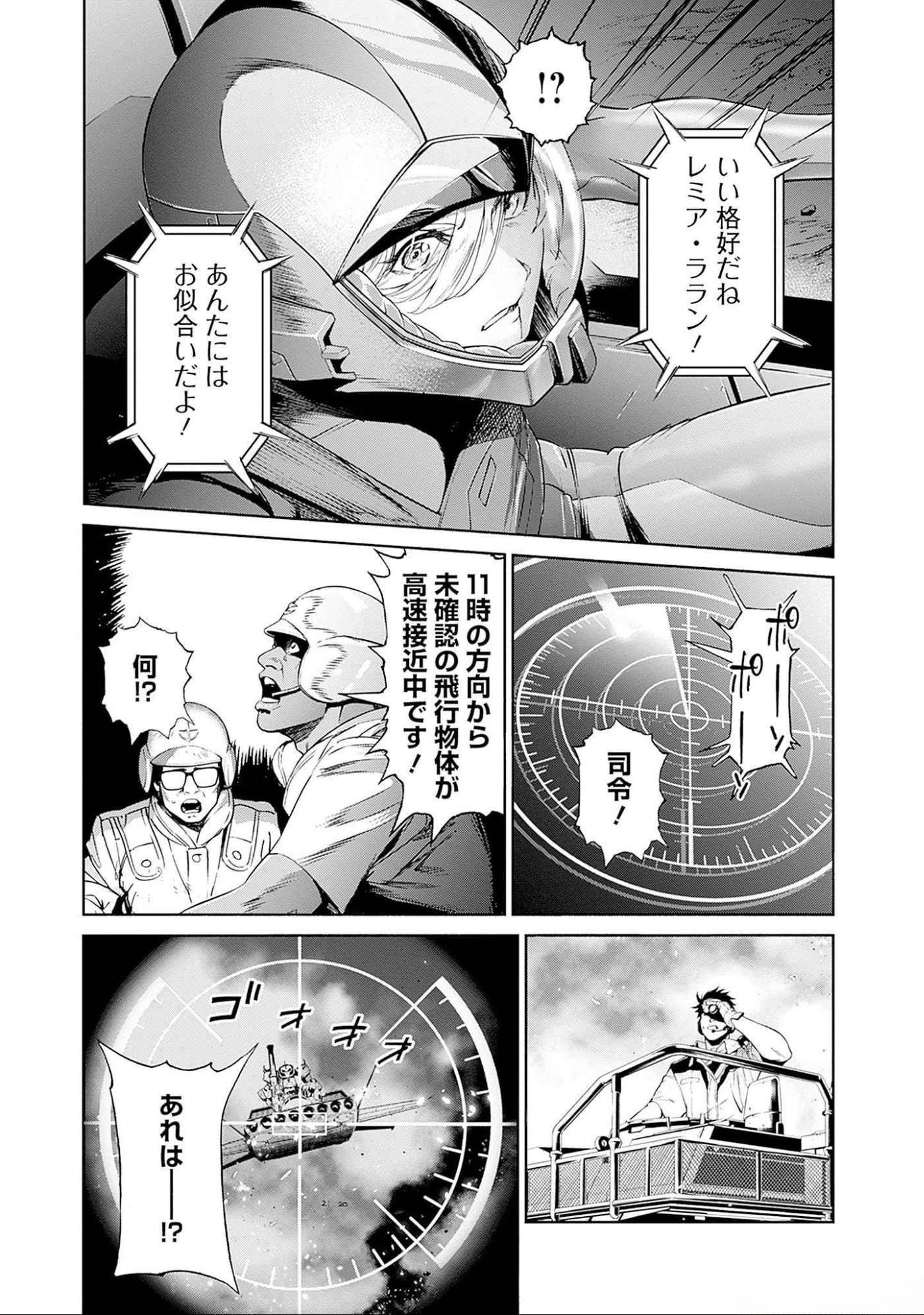 Kidou Senshi Gundam - Rust Horizon Chapter 8 19ページ