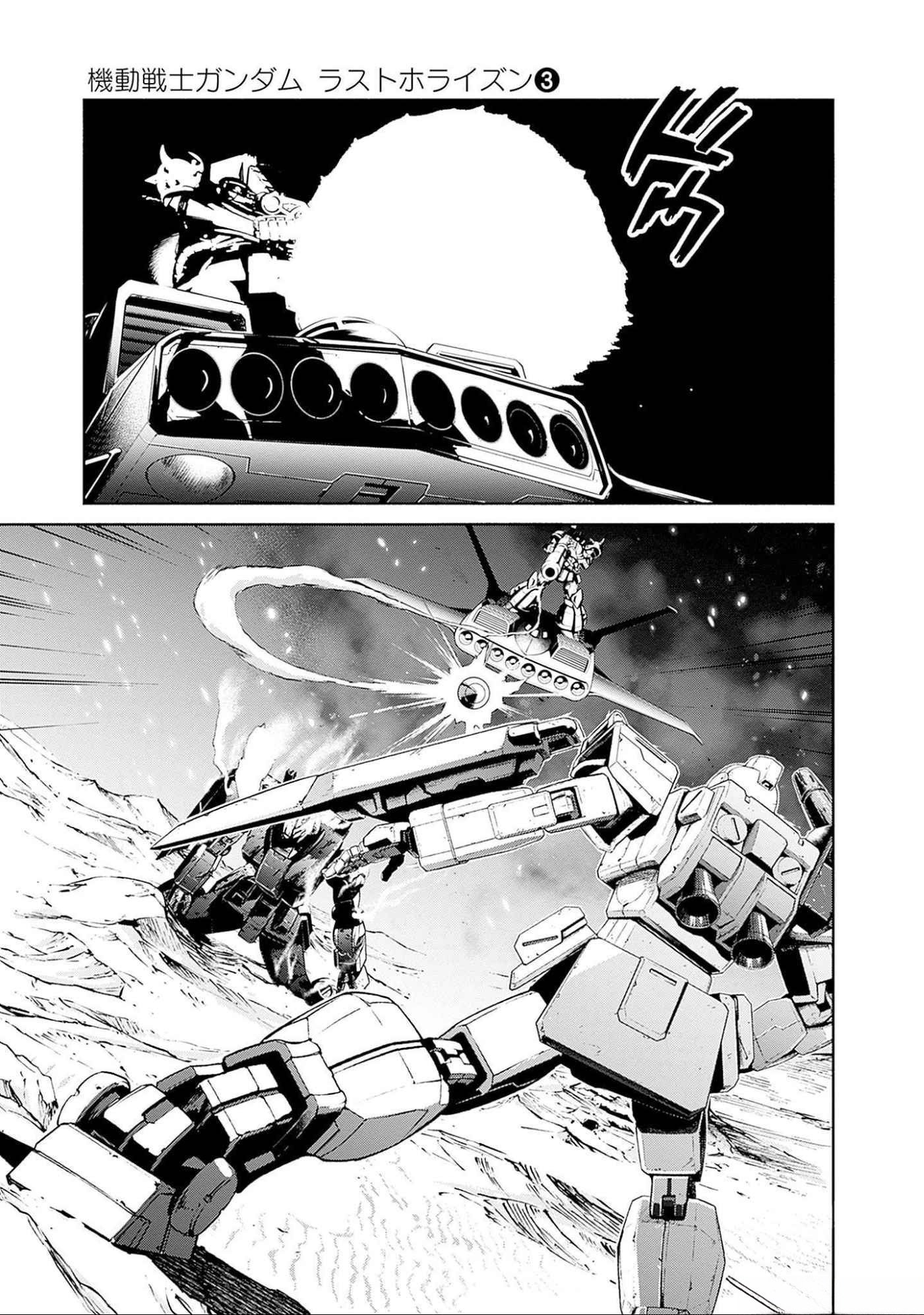 Kidou Senshi Gundam - Rust Horizon Chapter 8 23ページ