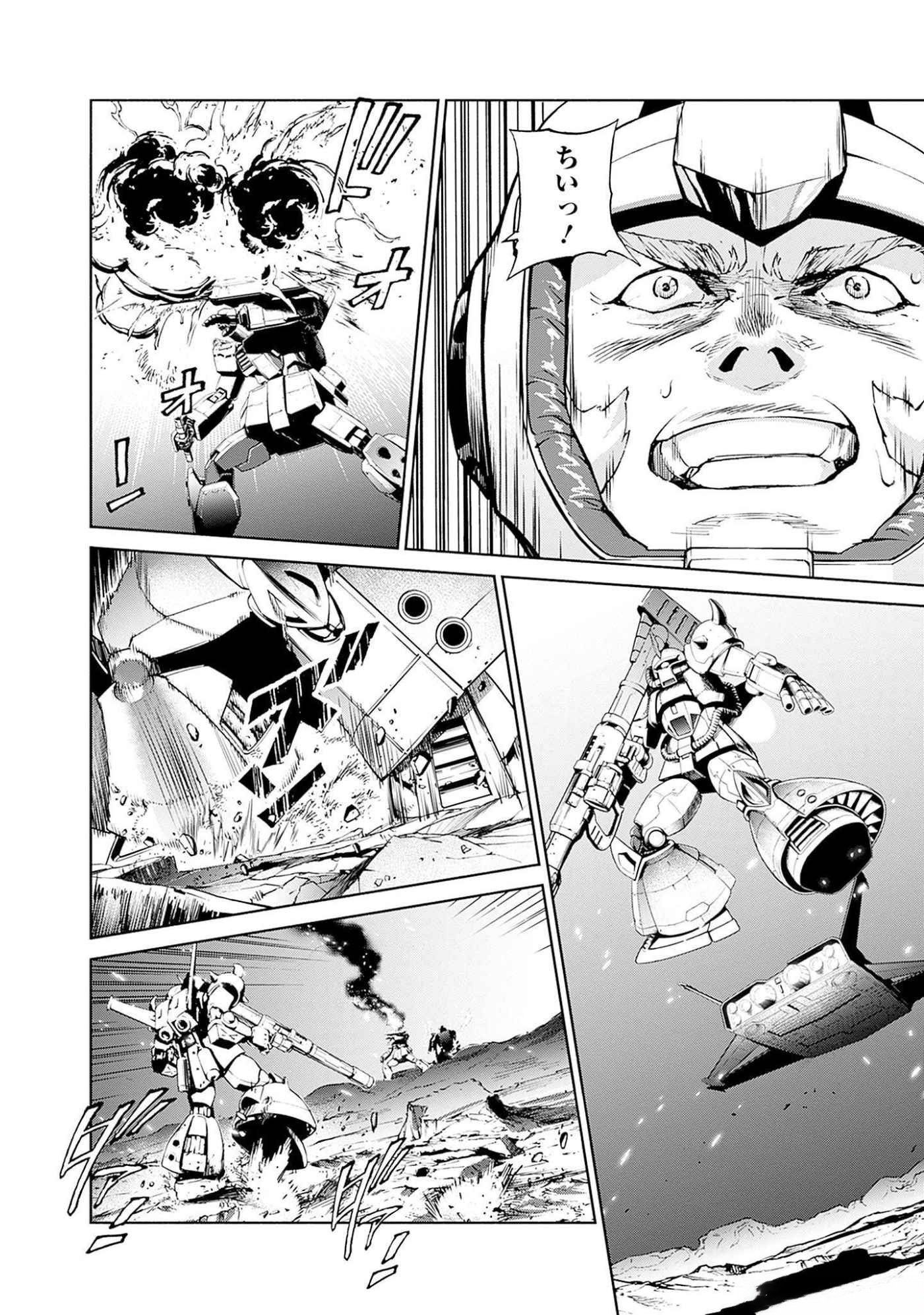 Kidou Senshi Gundam - Rust Horizon Chapter 8 24ページ