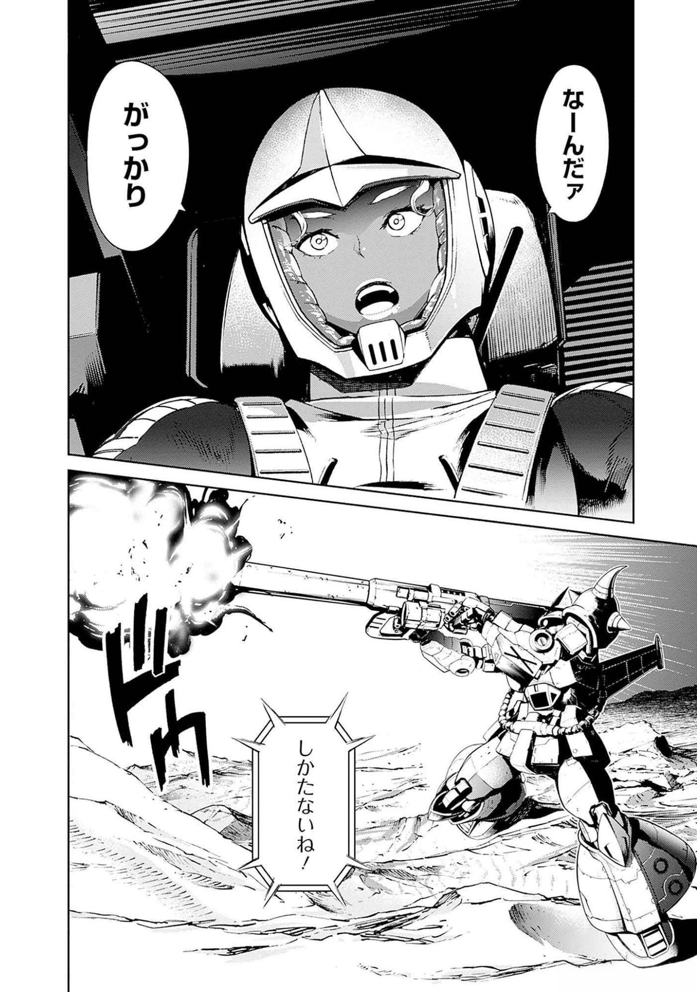 Kidou Senshi Gundam - Rust Horizon Chapter 8 26ページ