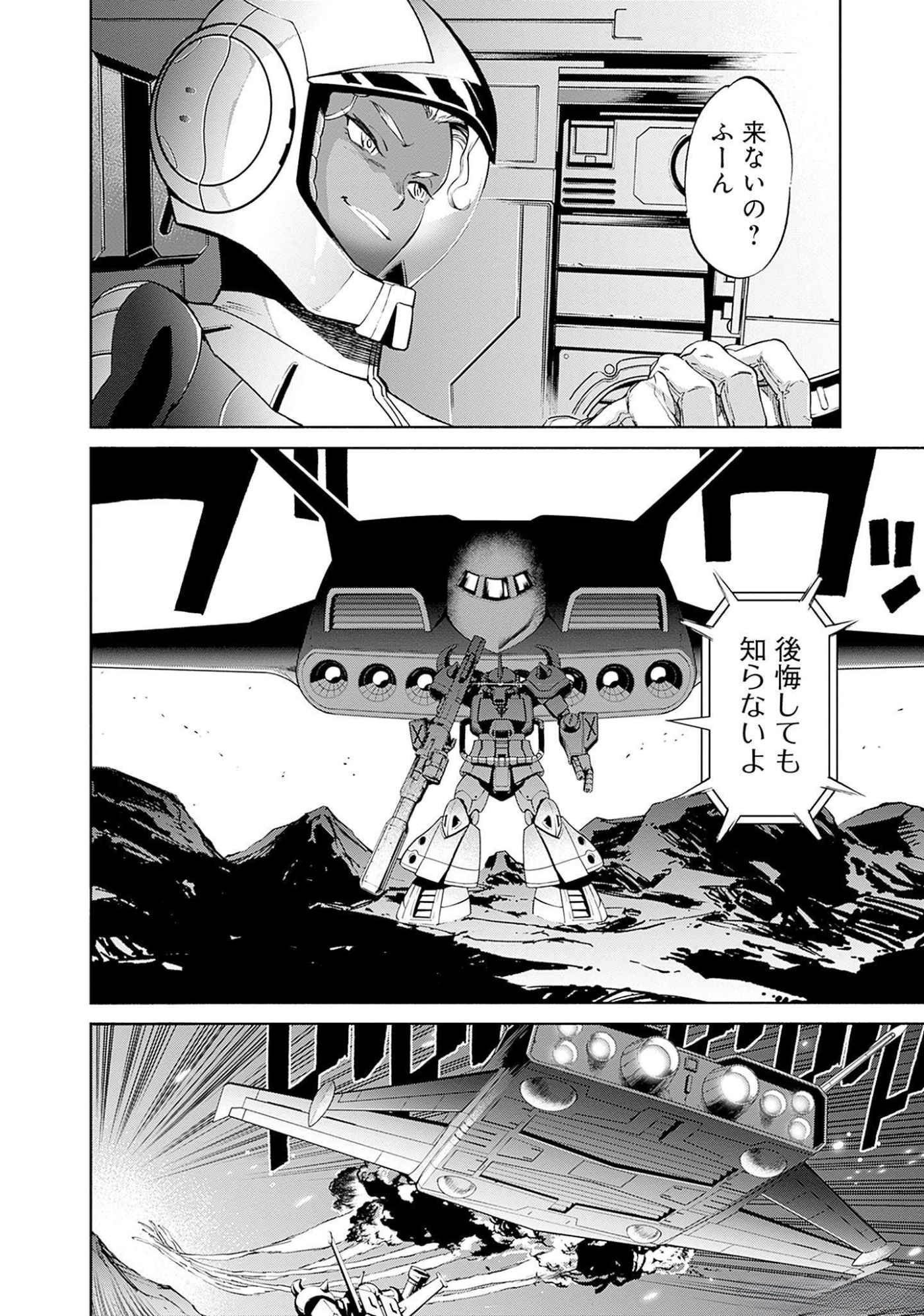 Kidou Senshi Gundam - Rust Horizon Chapter 8 28ページ
