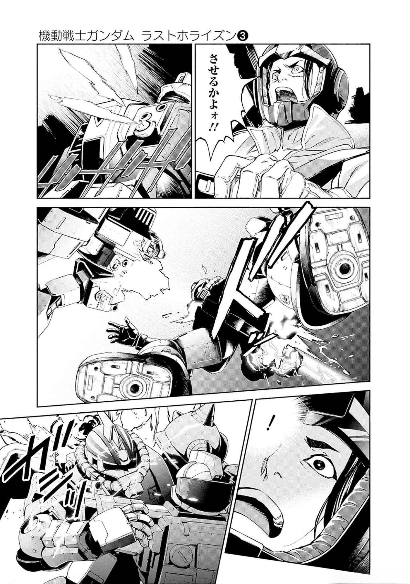 Kidou Senshi Gundam - Rust Horizon Chapter 8 31ページ