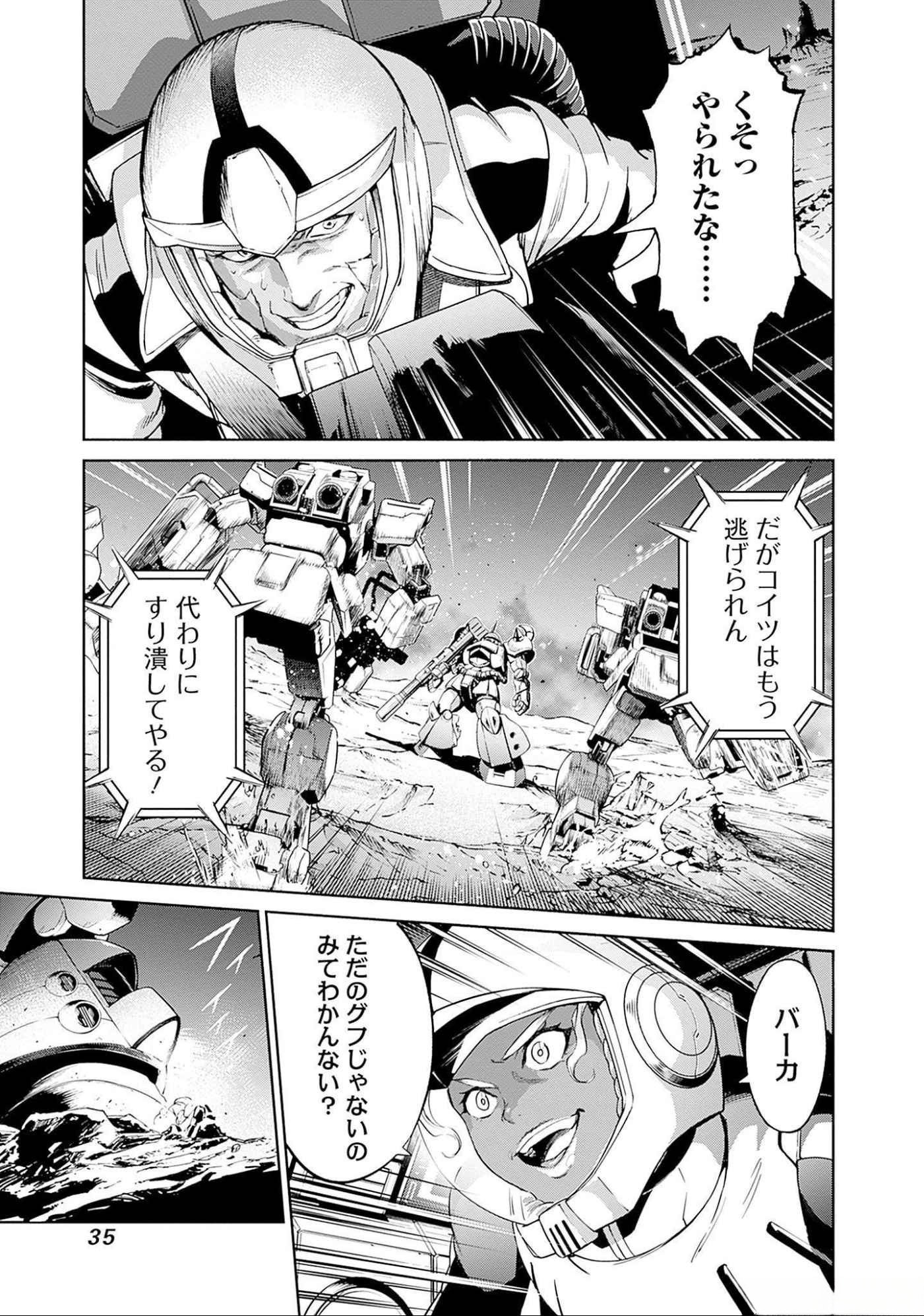 Kidou Senshi Gundam - Rust Horizon Chapter 8 33ページ