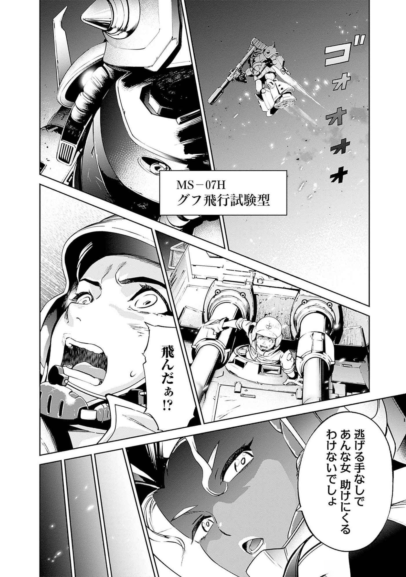 Kidou Senshi Gundam - Rust Horizon Chapter 8 36ページ