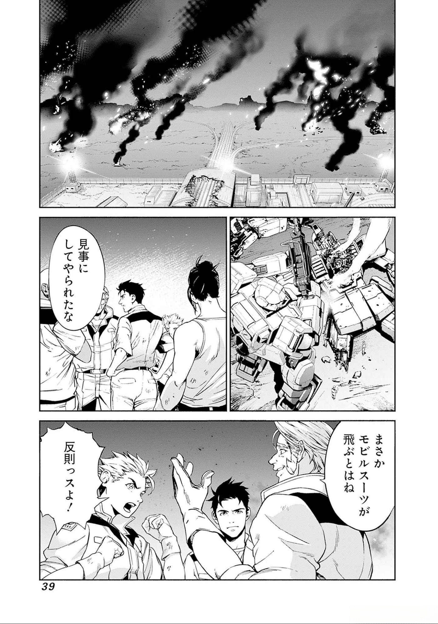 Kidou Senshi Gundam - Rust Horizon Chapter 8 37ページ