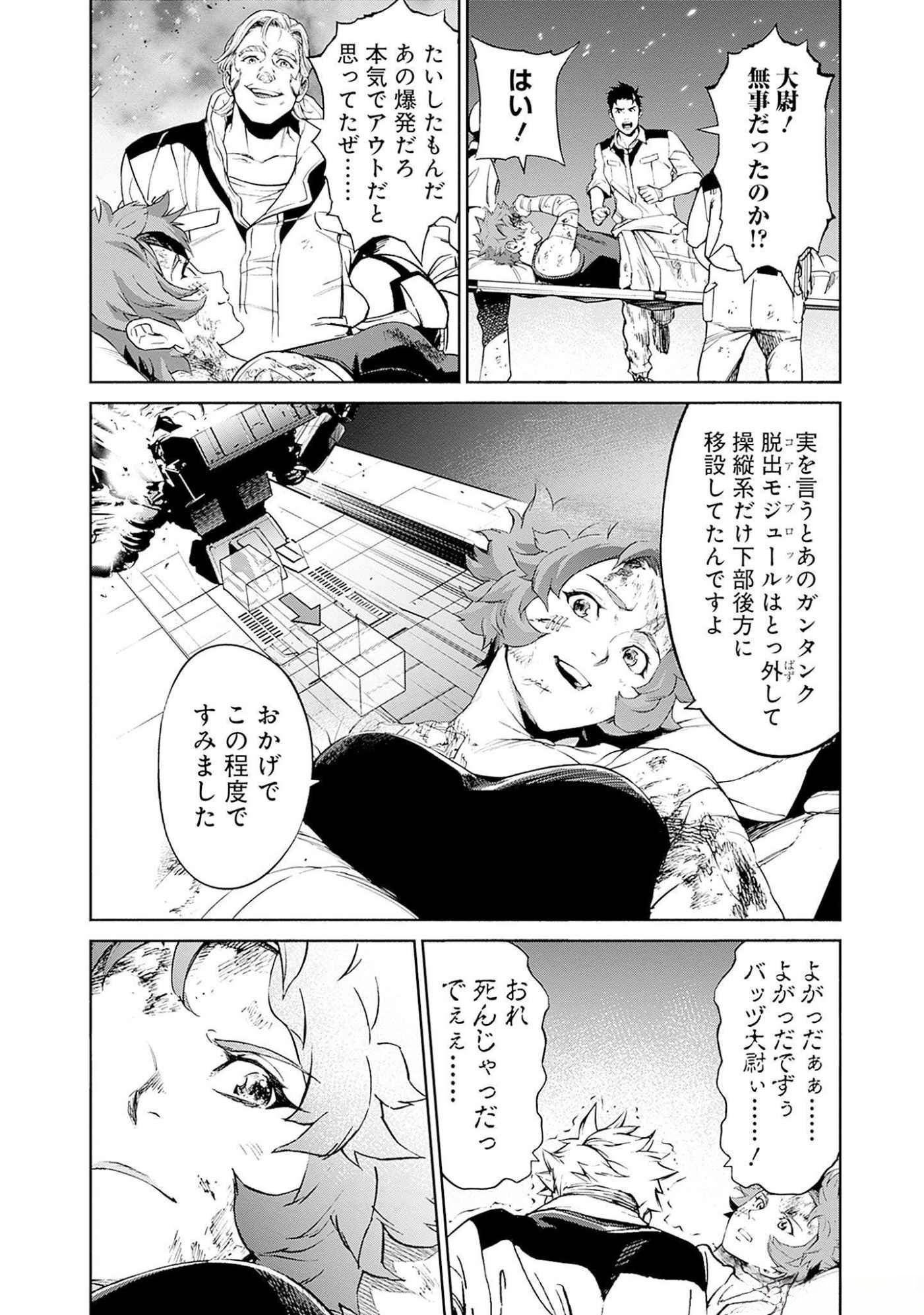 Kidou Senshi Gundam - Rust Horizon Chapter 8 40ページ