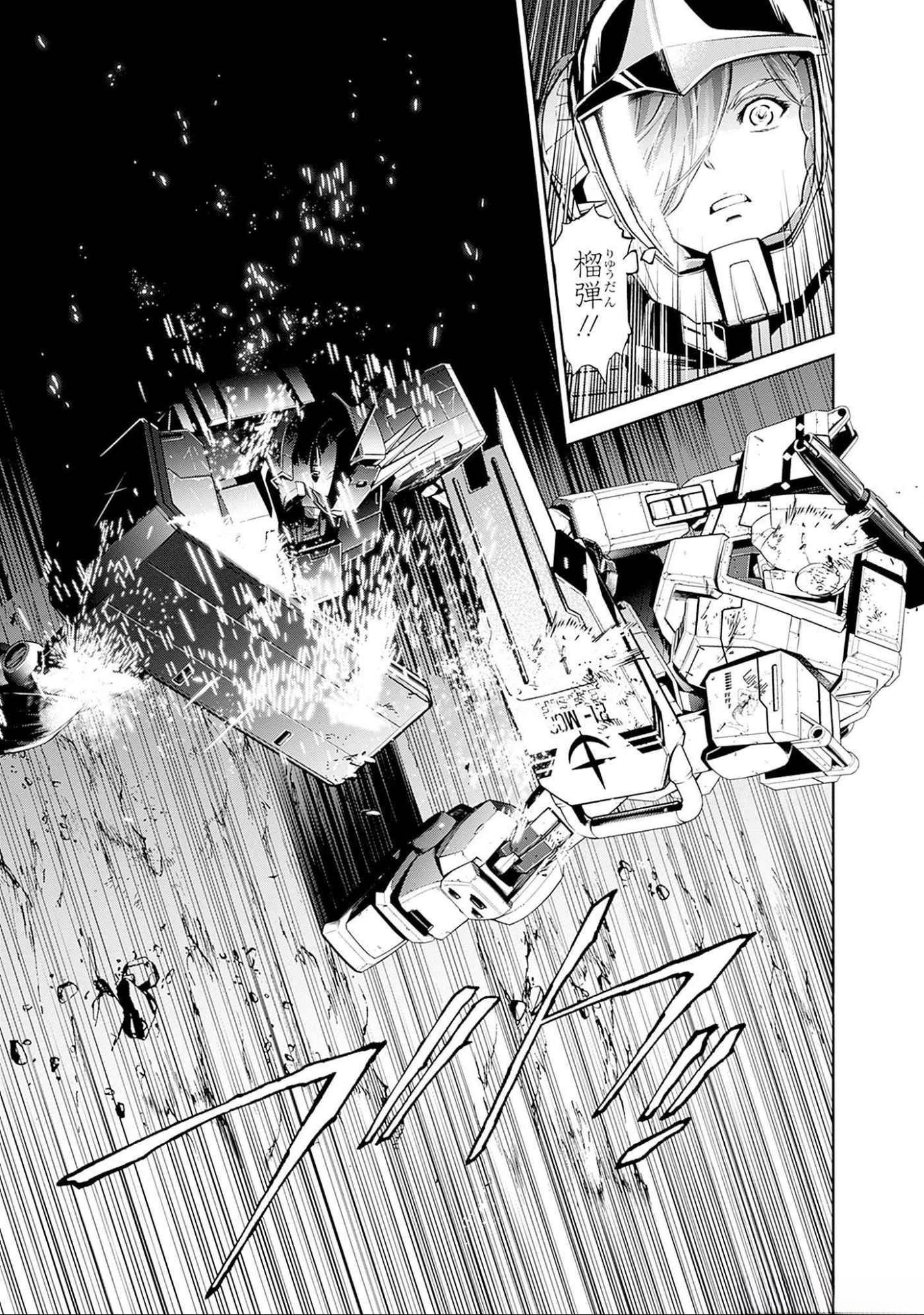 Kidou Senshi Gundam - Rust Horizon Chapter 8 5ページ