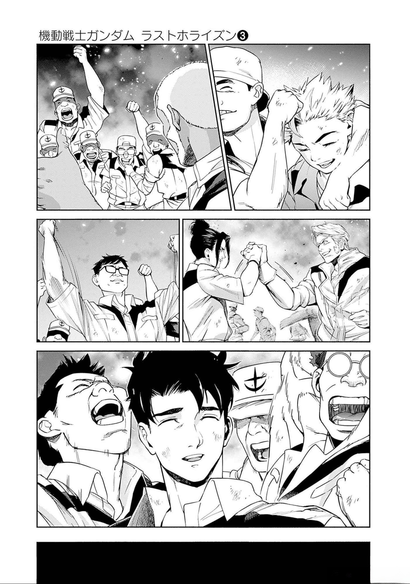 Kidou Senshi Gundam - Rust Horizon Chapter 8 43ページ