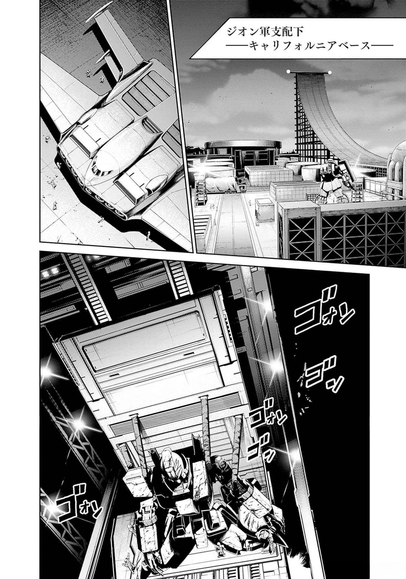 Kidou Senshi Gundam - Rust Horizon Chapter 8 44ページ
