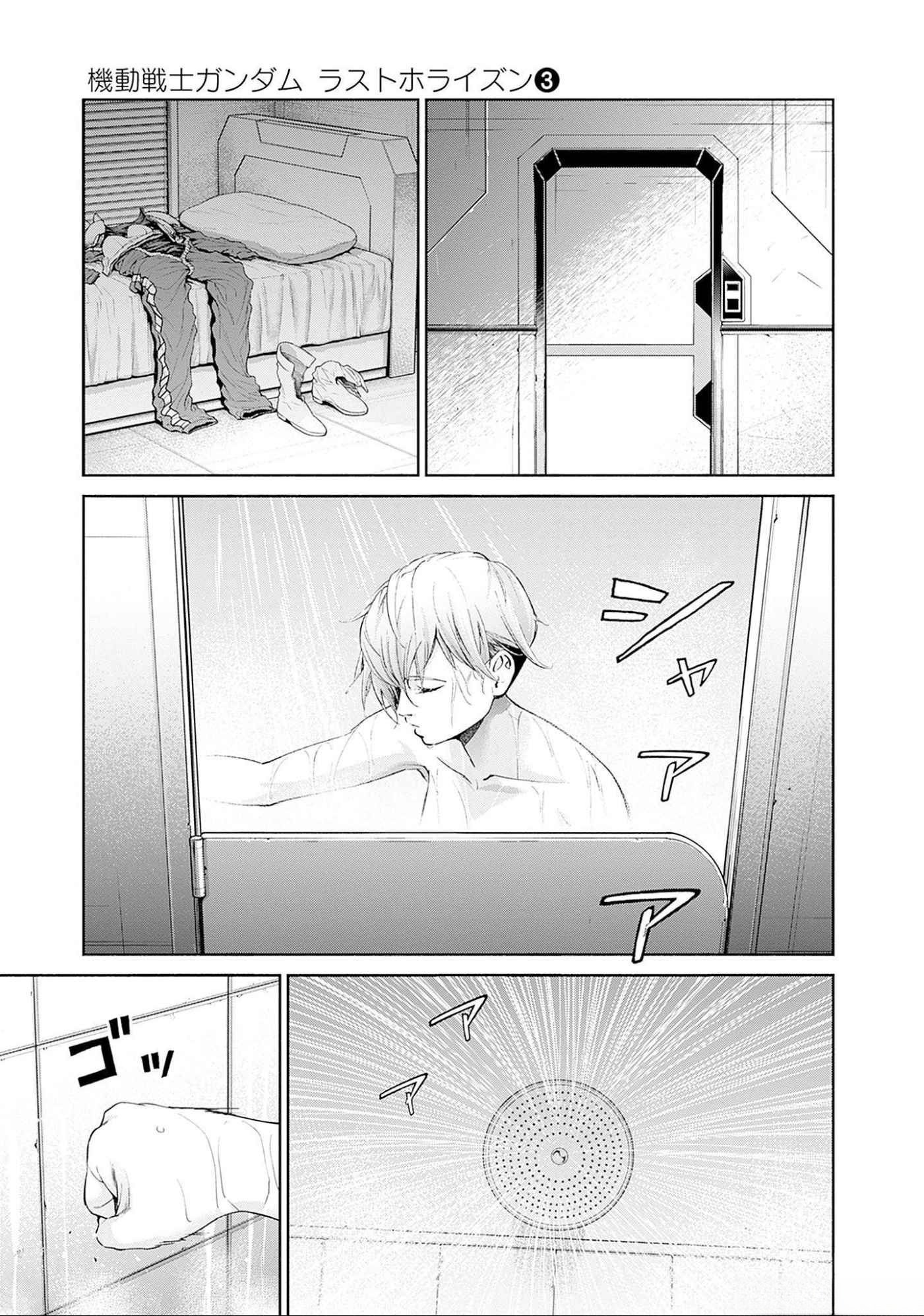 Kidou Senshi Gundam - Rust Horizon Chapter 8 45ページ
