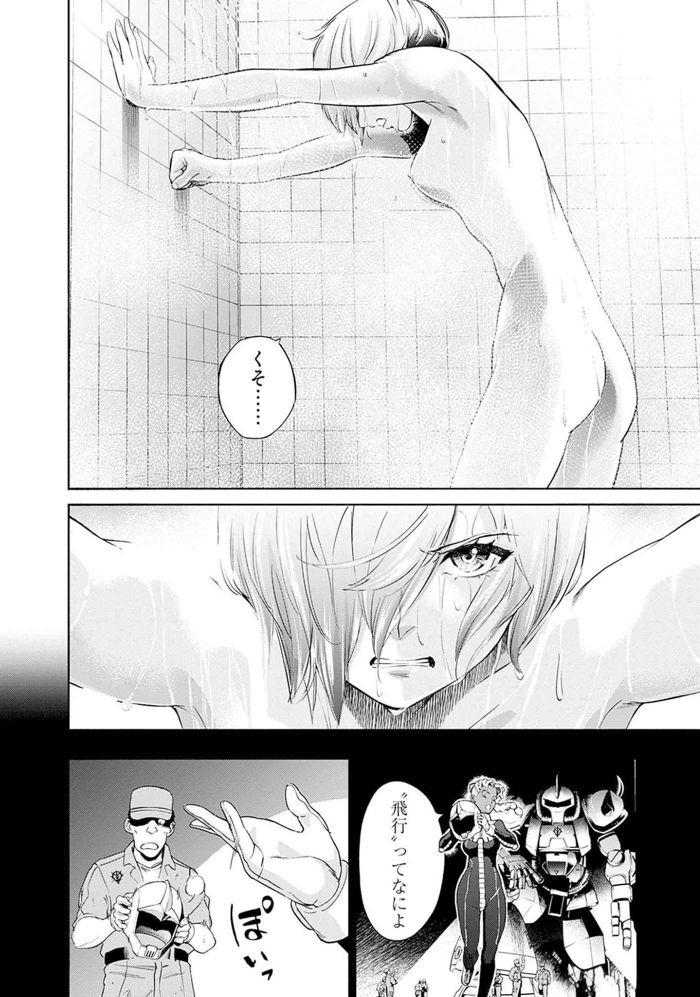 Kidou Senshi Gundam - Rust Horizon Chapter 8 46ページ