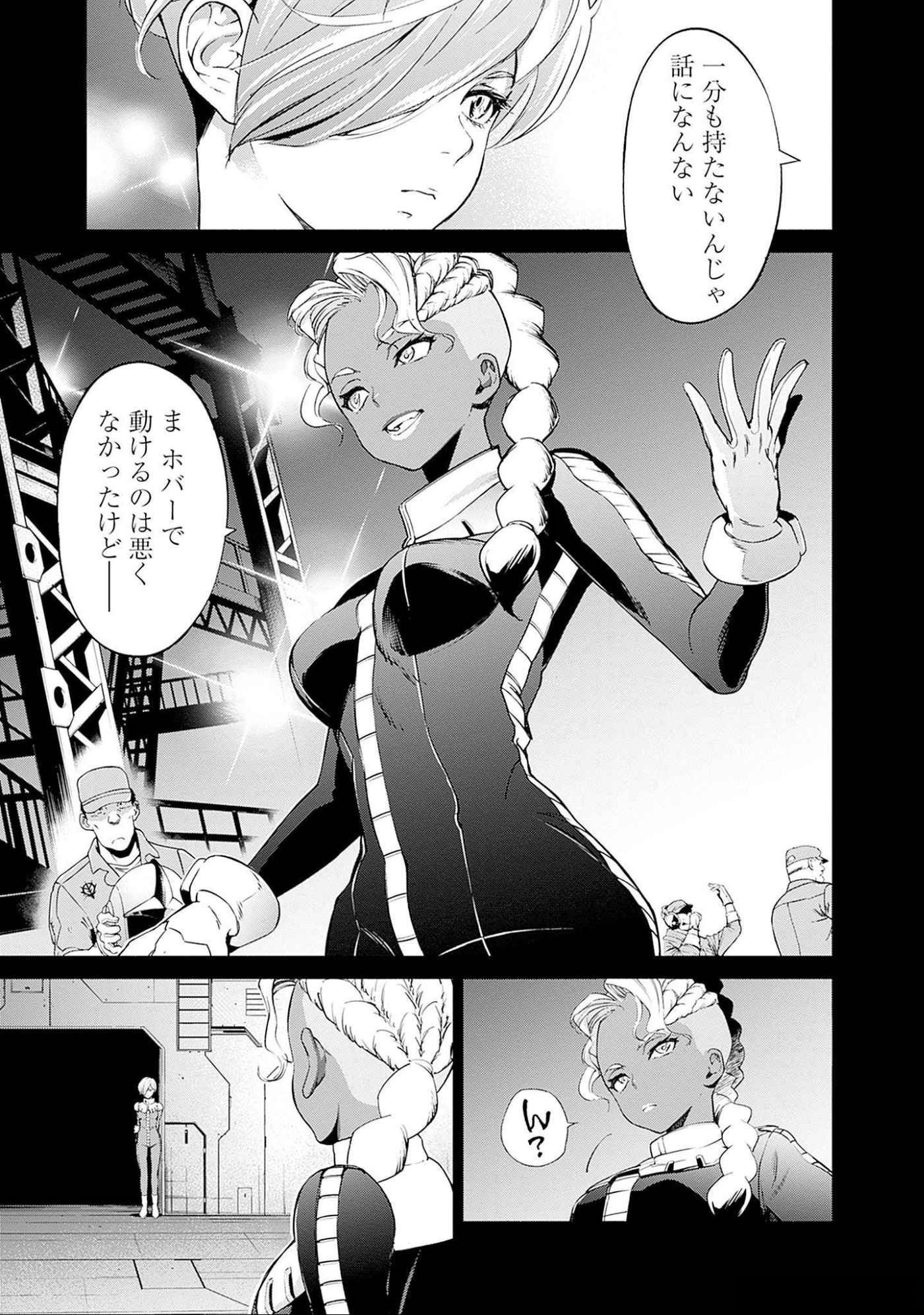Kidou Senshi Gundam - Rust Horizon Chapter 8 47ページ