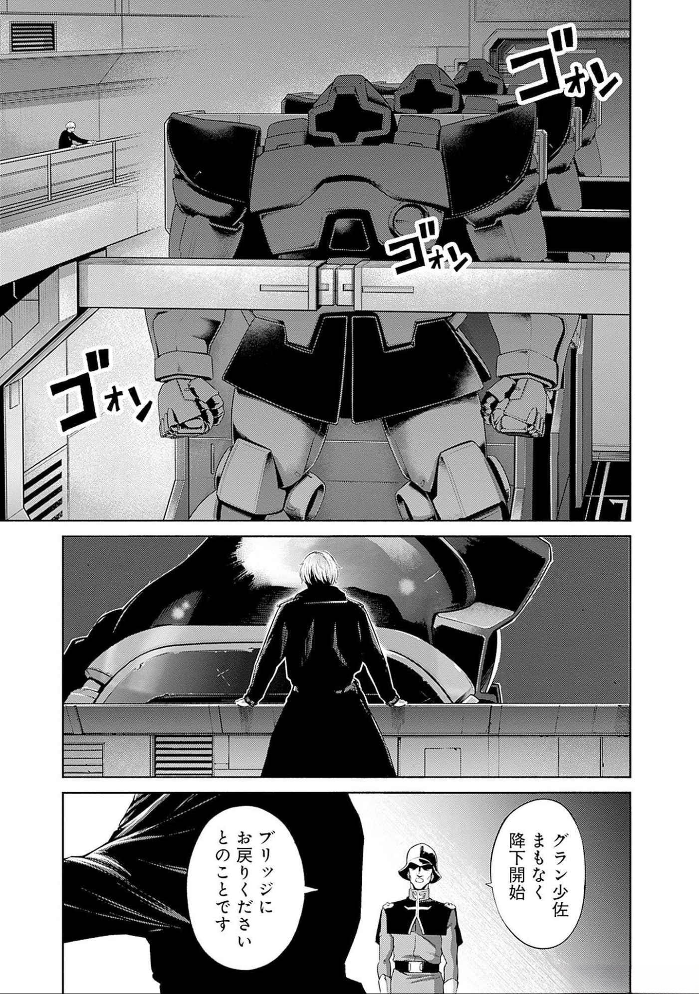 Kidou Senshi Gundam - Rust Horizon Chapter 8 49ページ