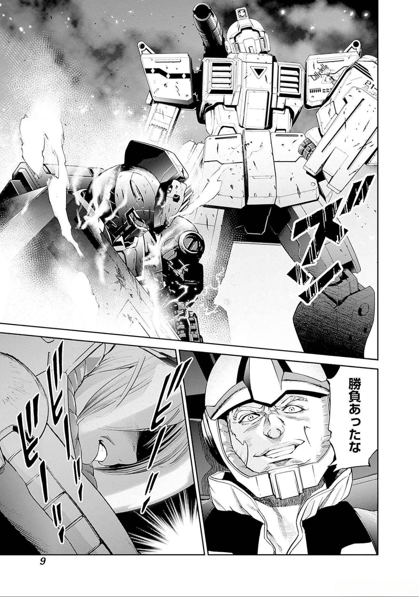 Kidou Senshi Gundam - Rust Horizon Chapter 8 7ページ