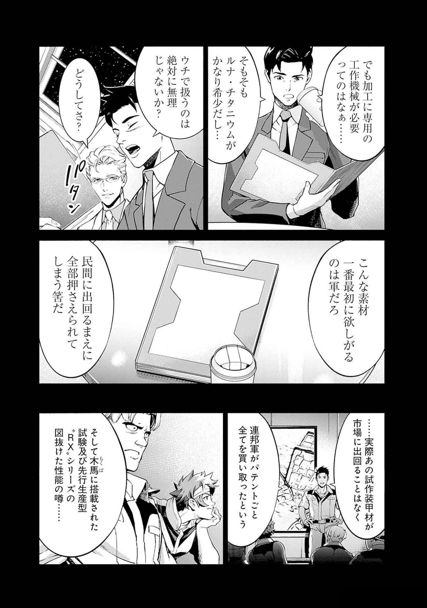 Kidou Senshi Gundam - Rust Horizon Chapter 8 9ページ