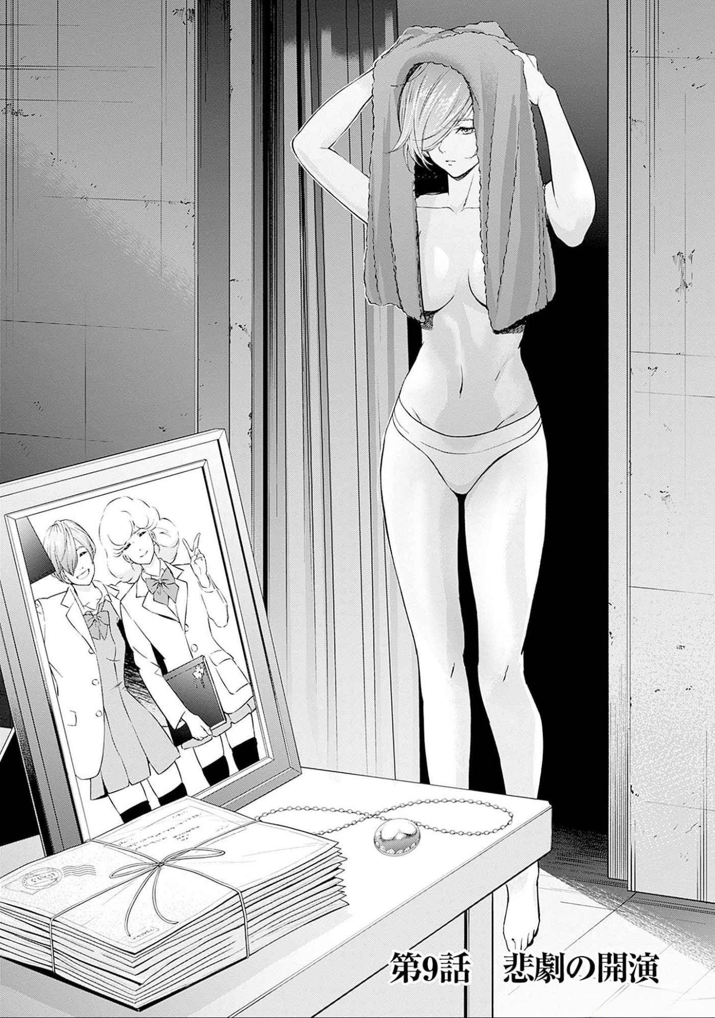 Kidou Senshi Gundam - Rust Horizon Chapter 9 1ページ