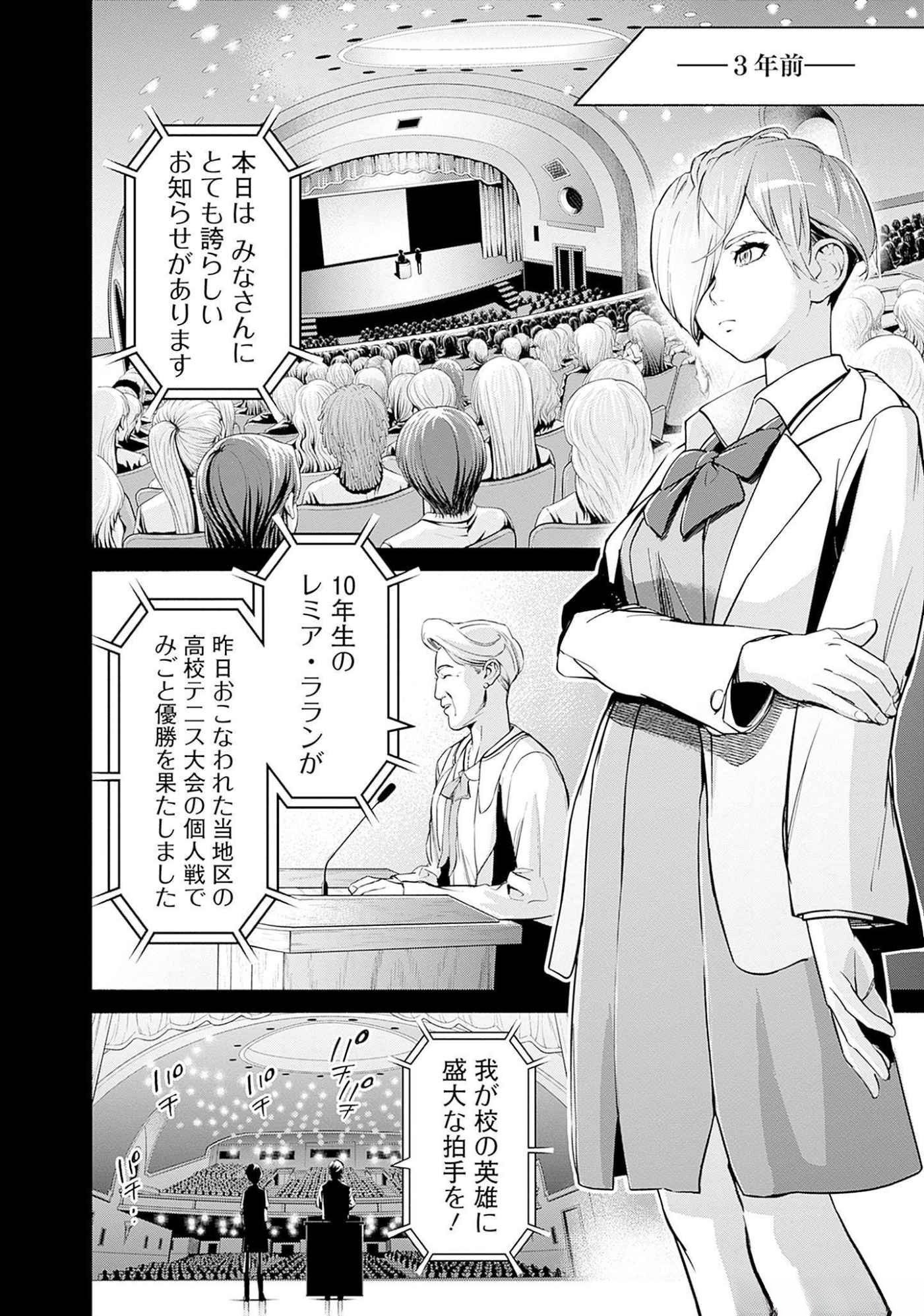 Kidou Senshi Gundam - Rust Horizon Chapter 9 2ページ