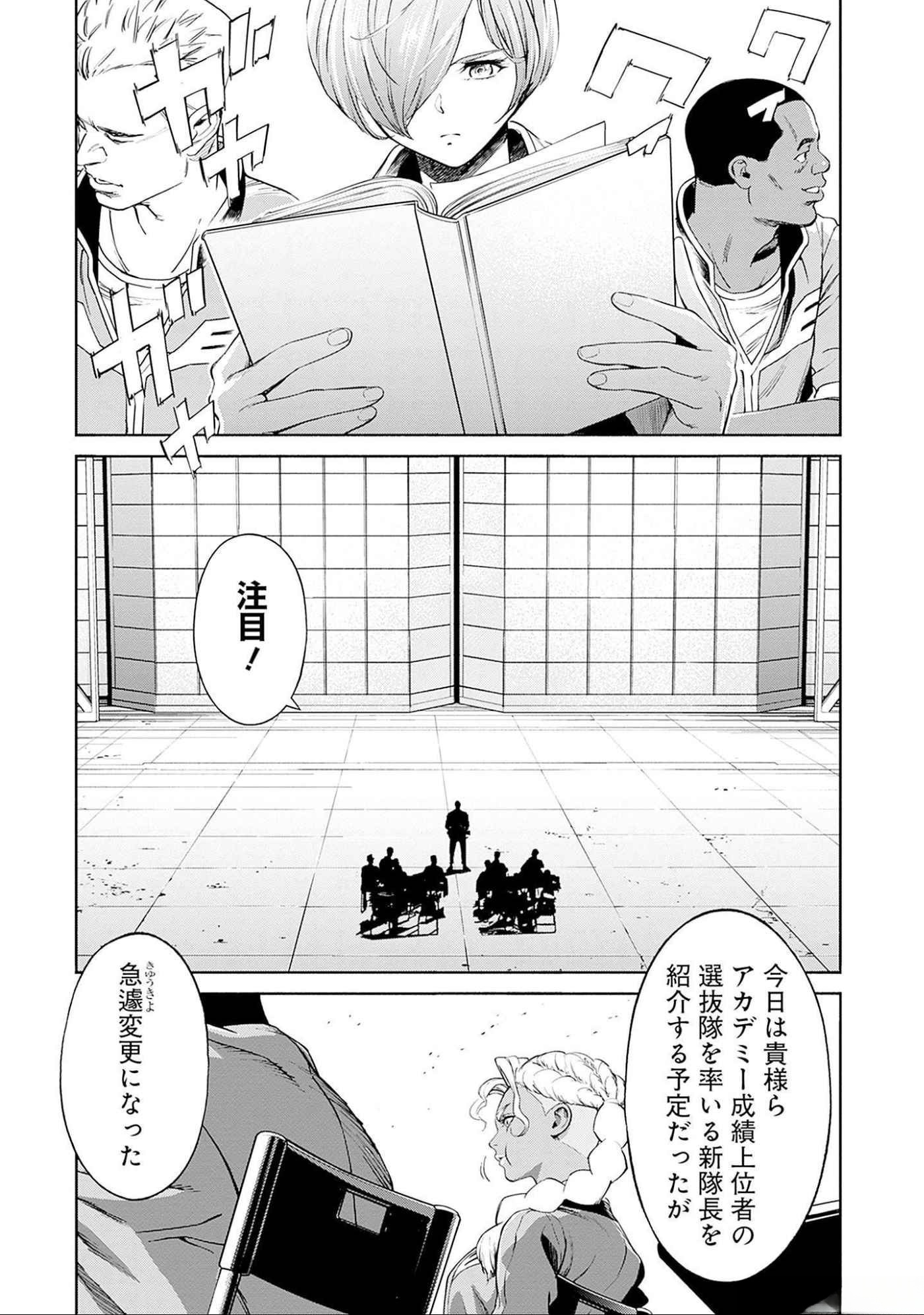 Kidou Senshi Gundam - Rust Horizon Chapter 9 11ページ