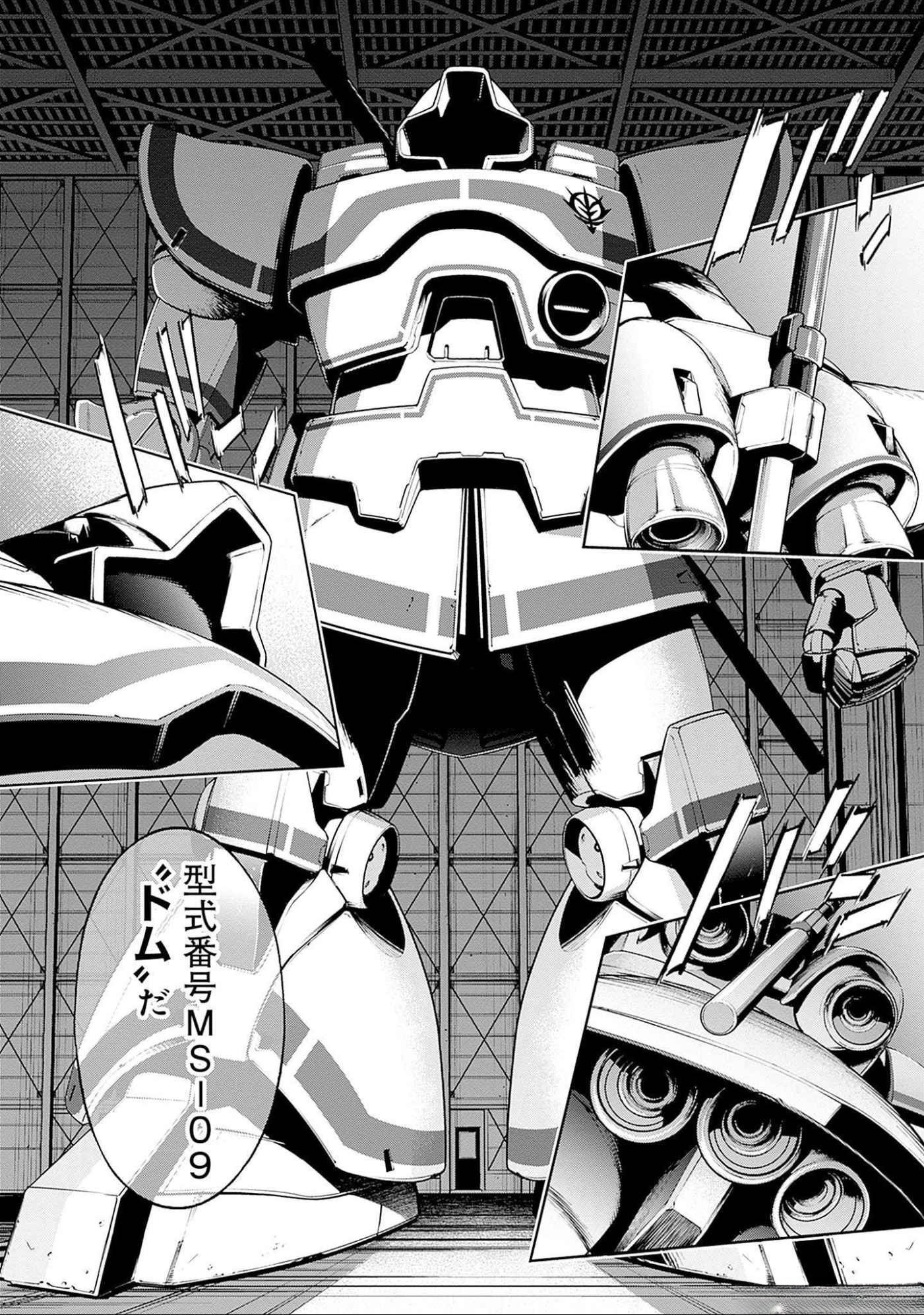 Kidou Senshi Gundam - Rust Horizon Chapter 9 15ページ