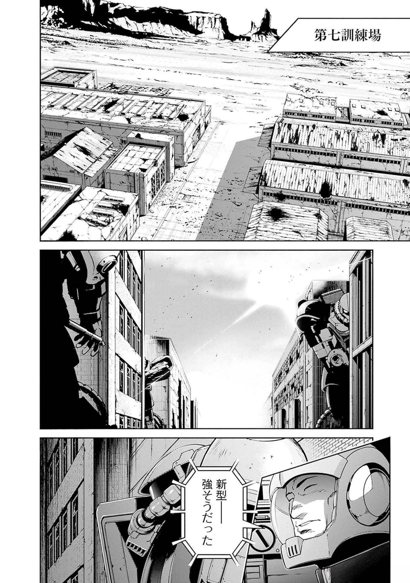 Kidou Senshi Gundam - Rust Horizon Chapter 9 16ページ