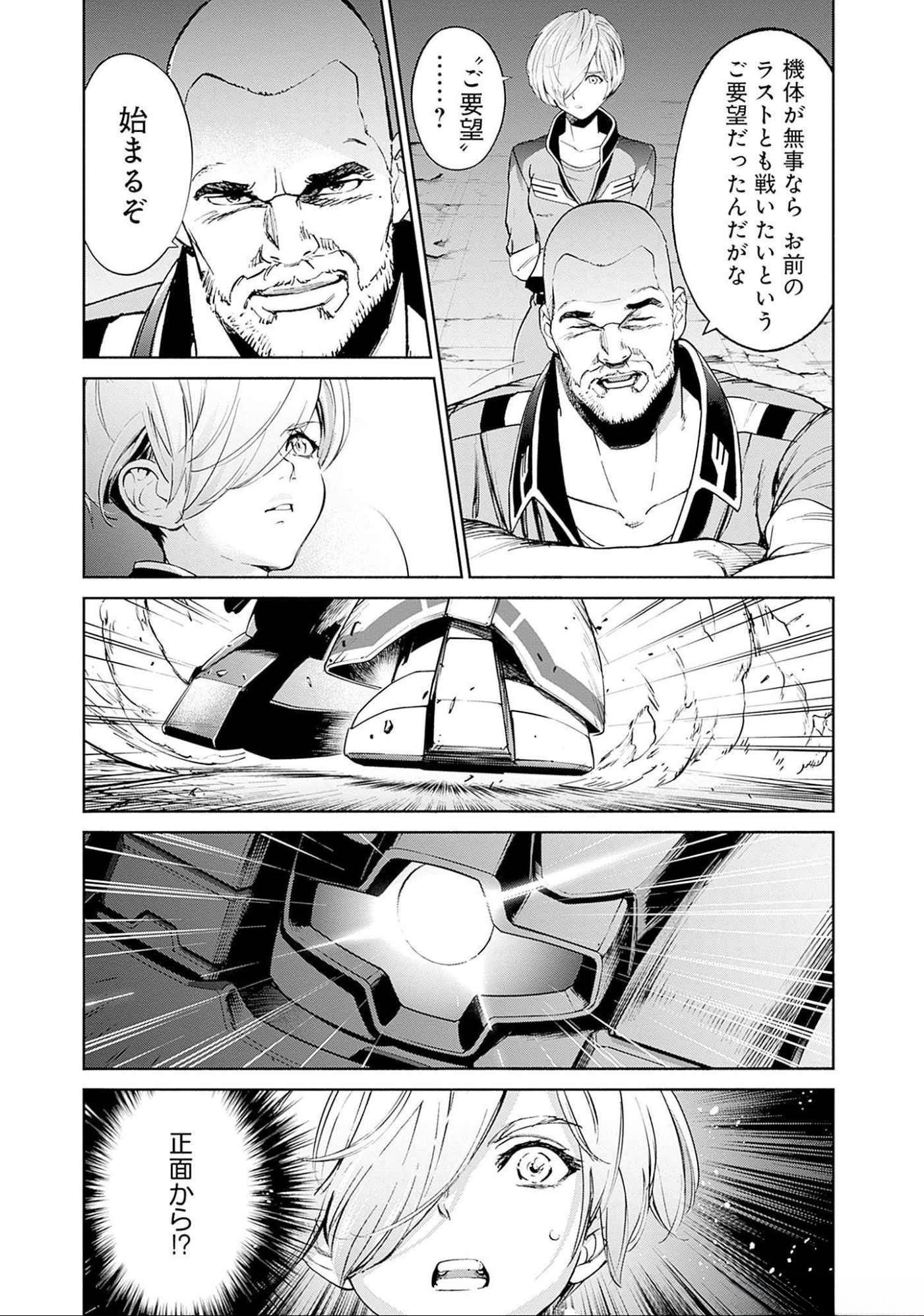 Kidou Senshi Gundam - Rust Horizon Chapter 9 19ページ