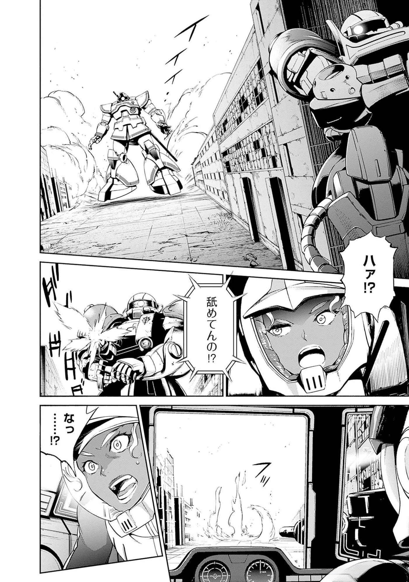 Kidou Senshi Gundam - Rust Horizon Chapter 9 20ページ